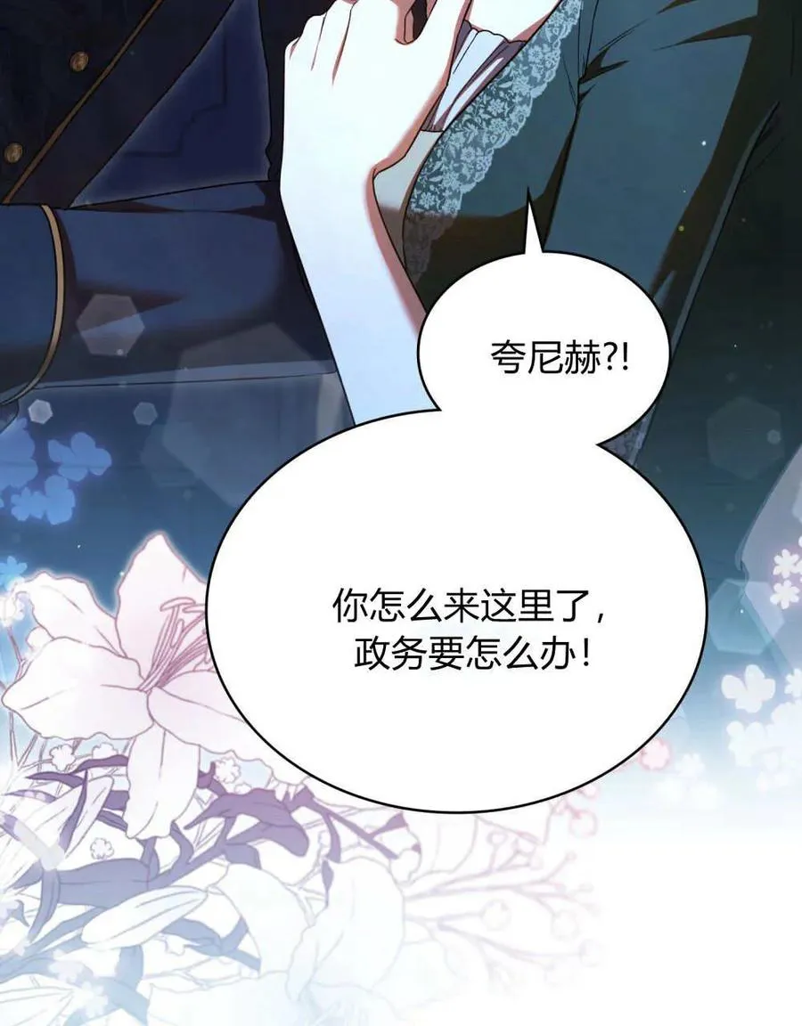 第64话 第104页
