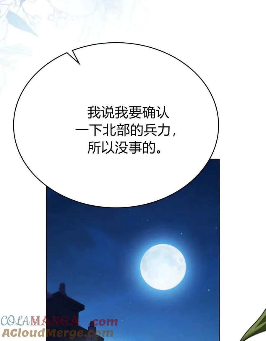 第64话 第105页