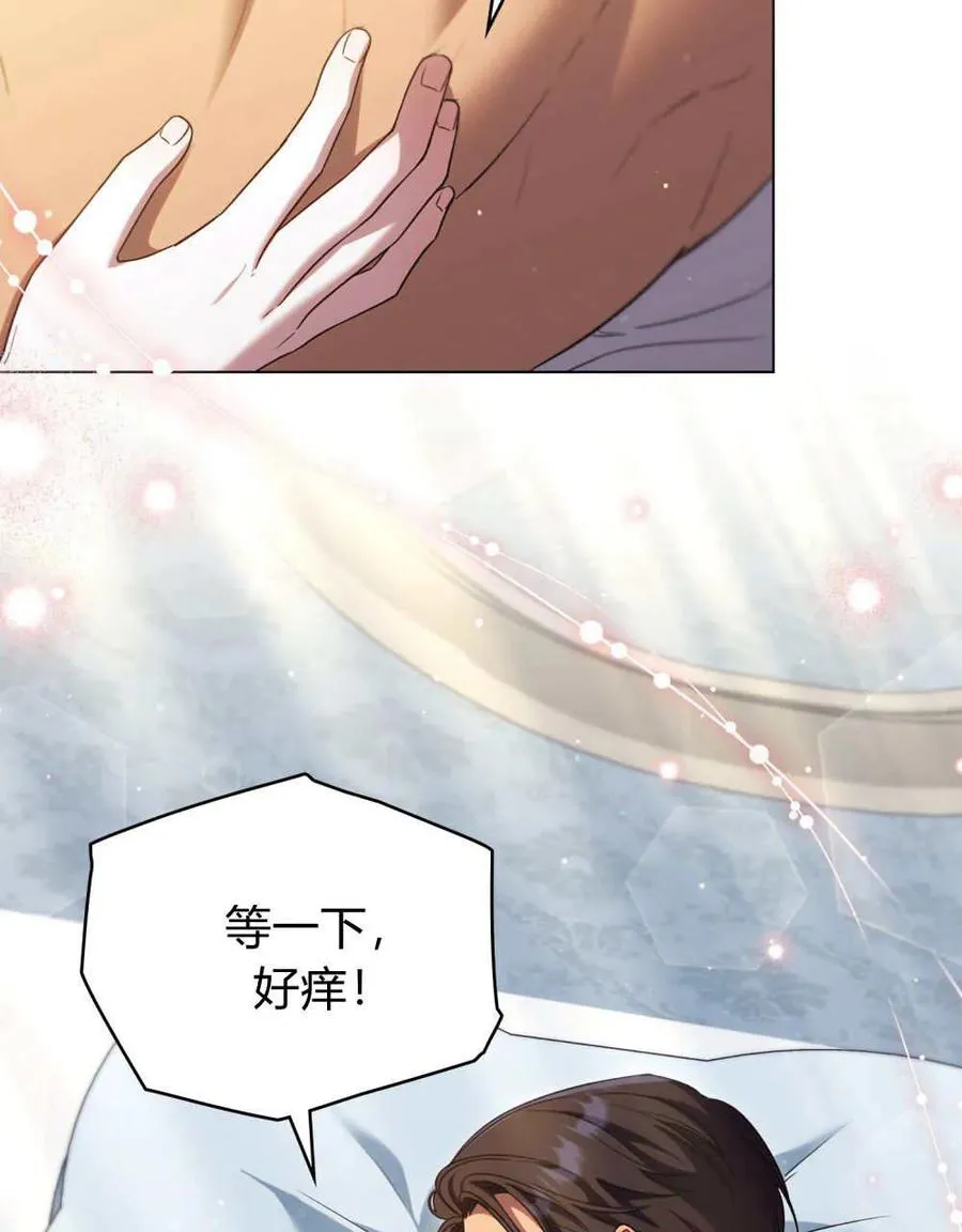 第65话 第4页