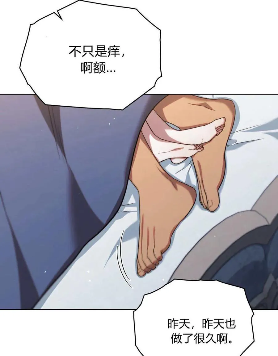 第65话 第8页