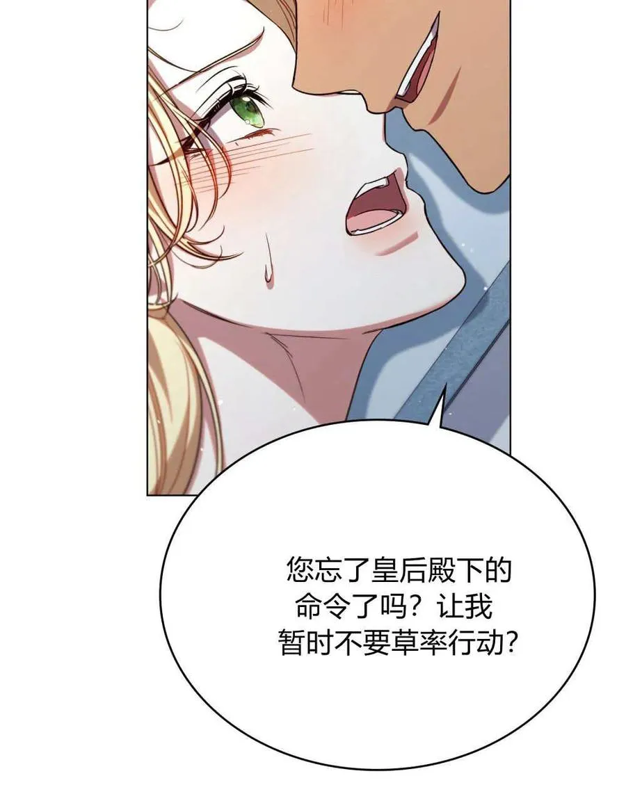 第65话 第10页