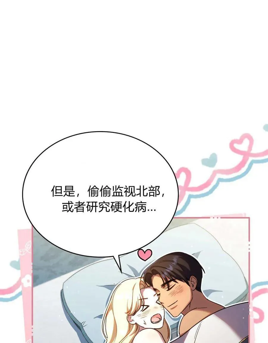 第65话 第12页
