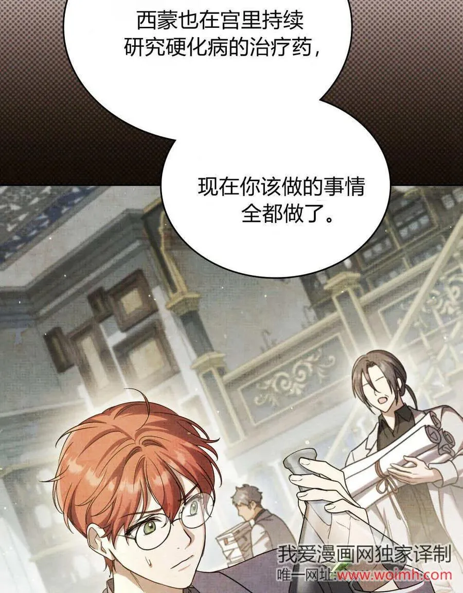 第65话 第14页
