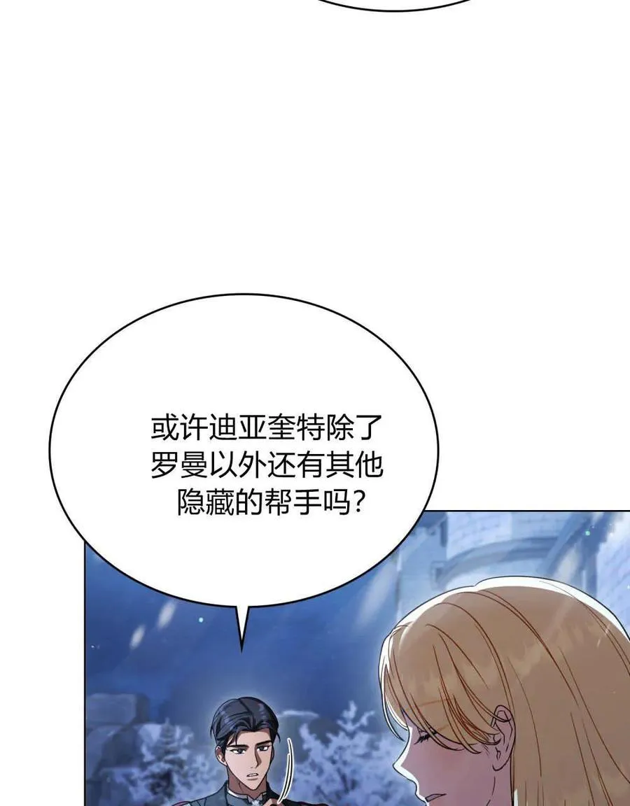 第65话 第52页