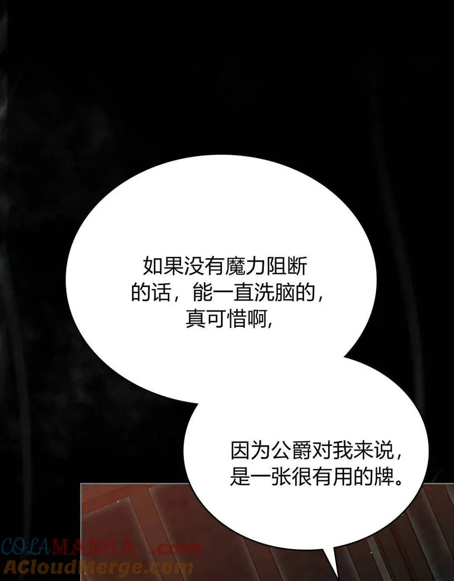 第65话 第77页
