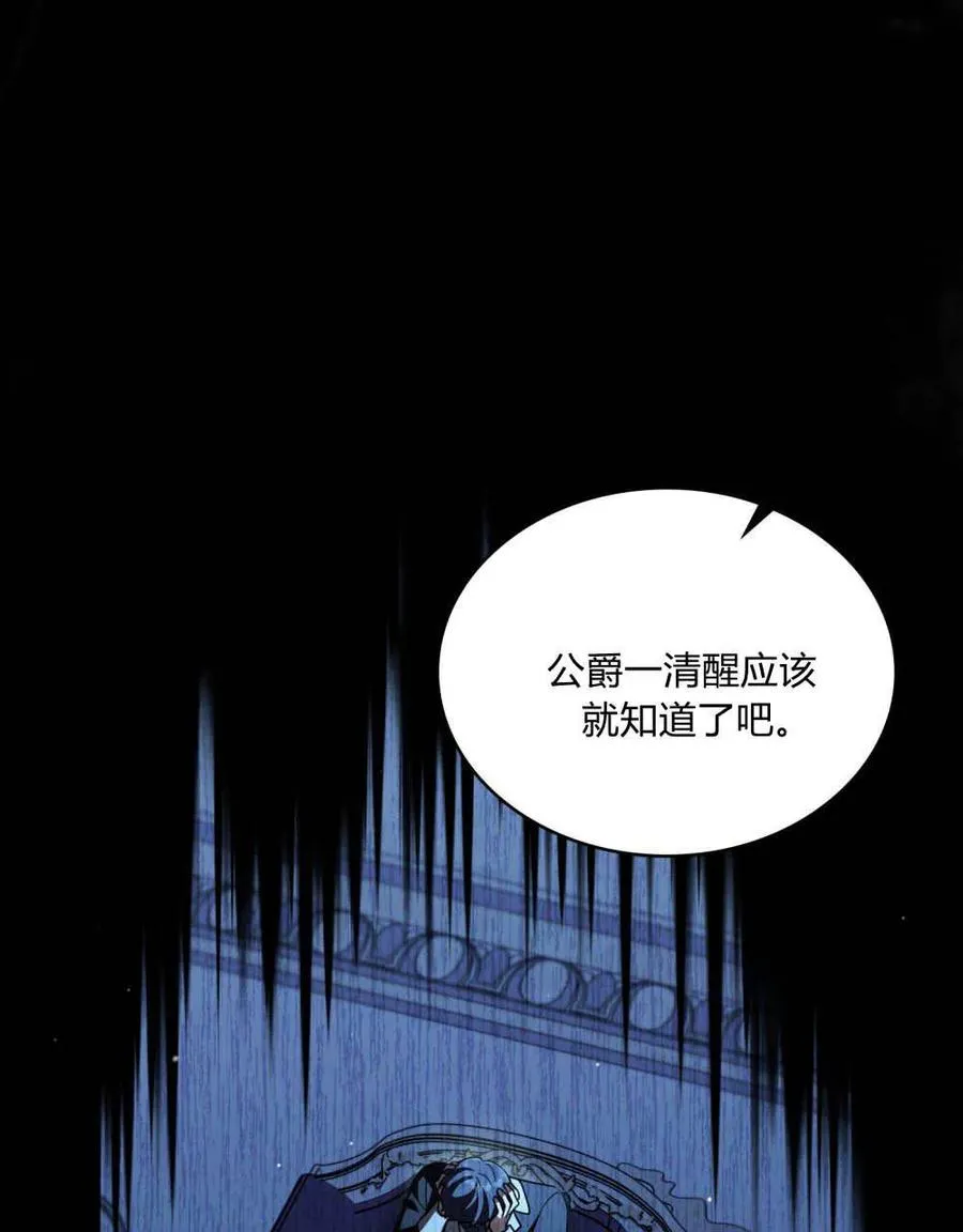 第65话 第79页