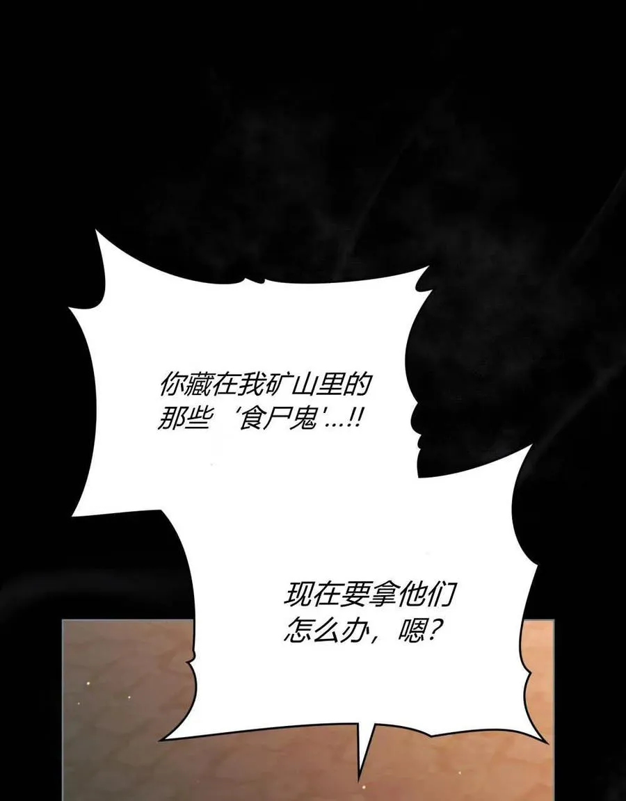 第65话 第86页