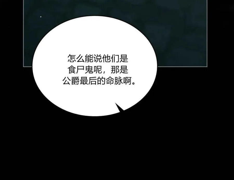 第65话 第88页