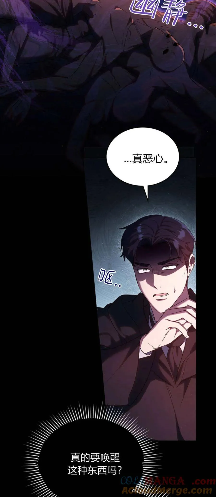 第66话 第4页