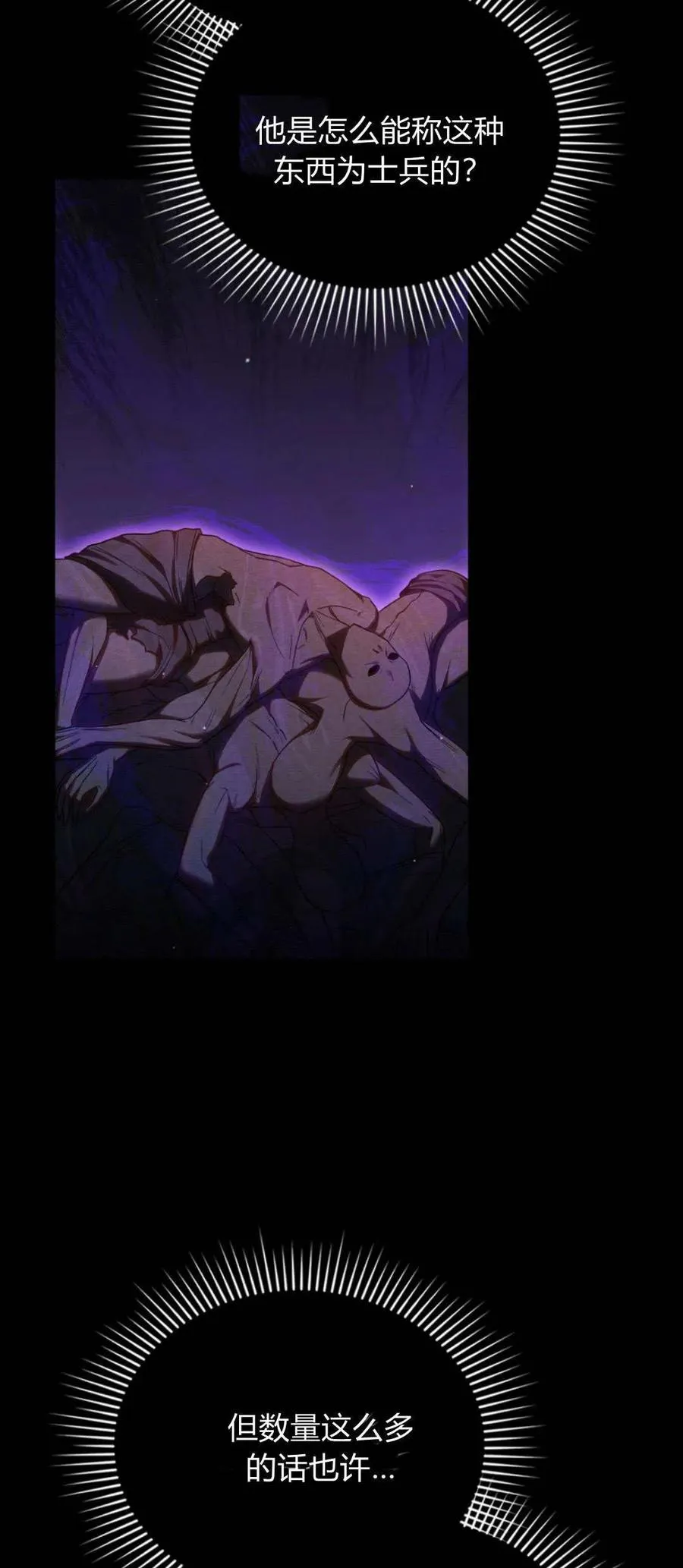 第66话 第5页