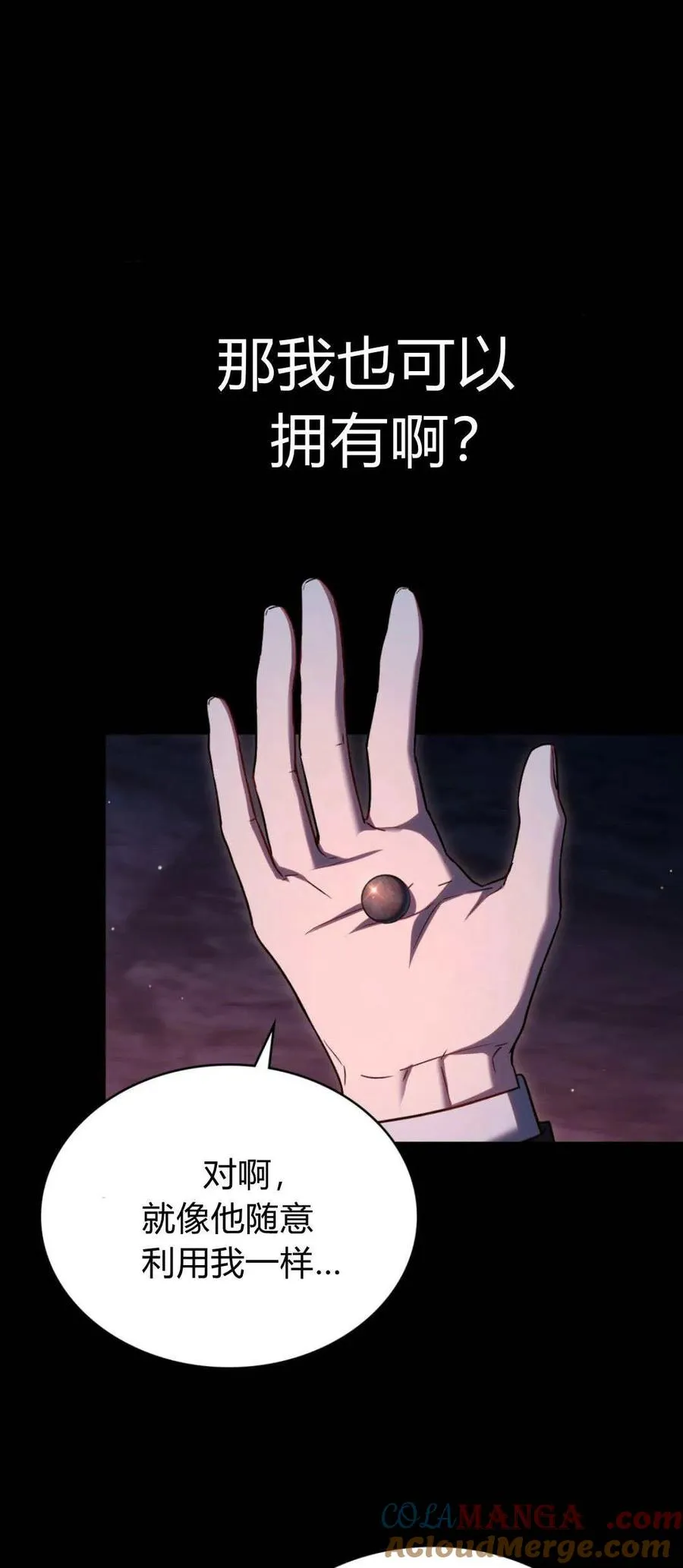 第66话 第7页