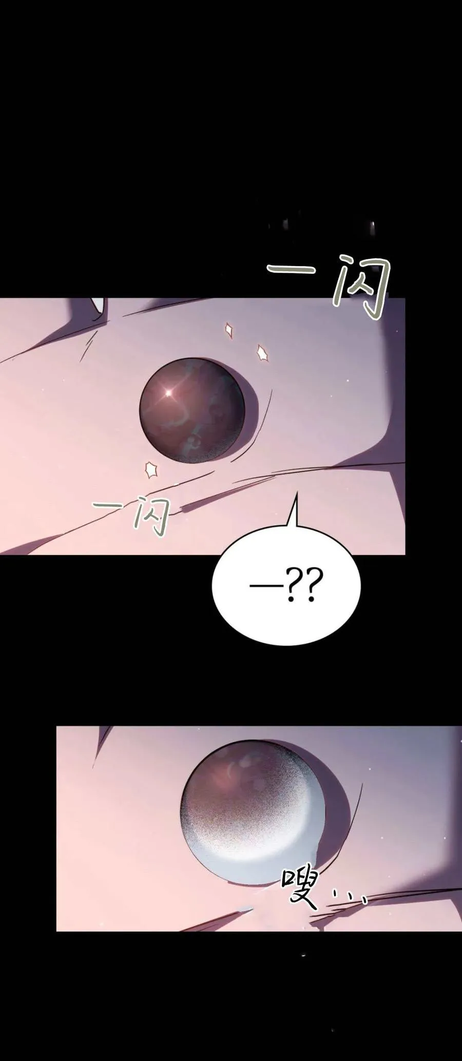 第66话 第9页