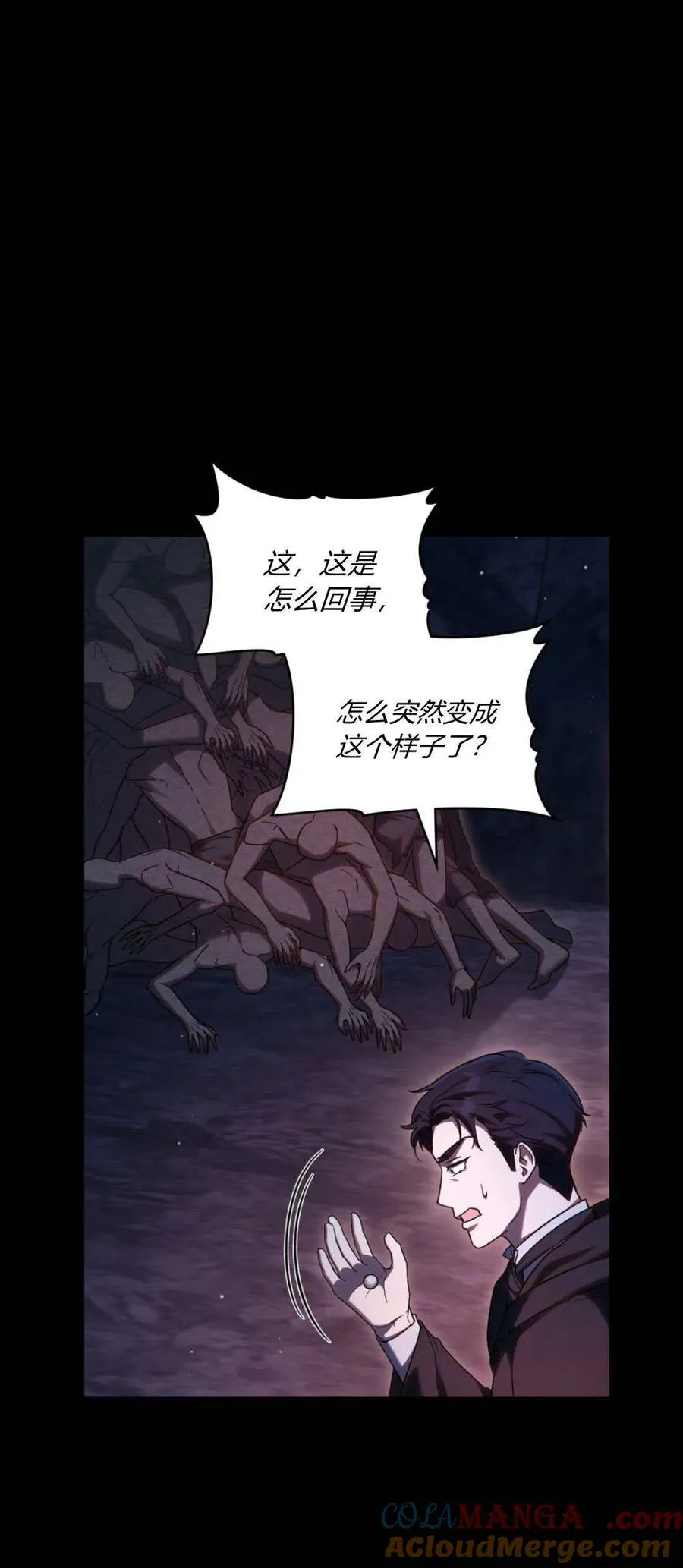 第66话 第10页
