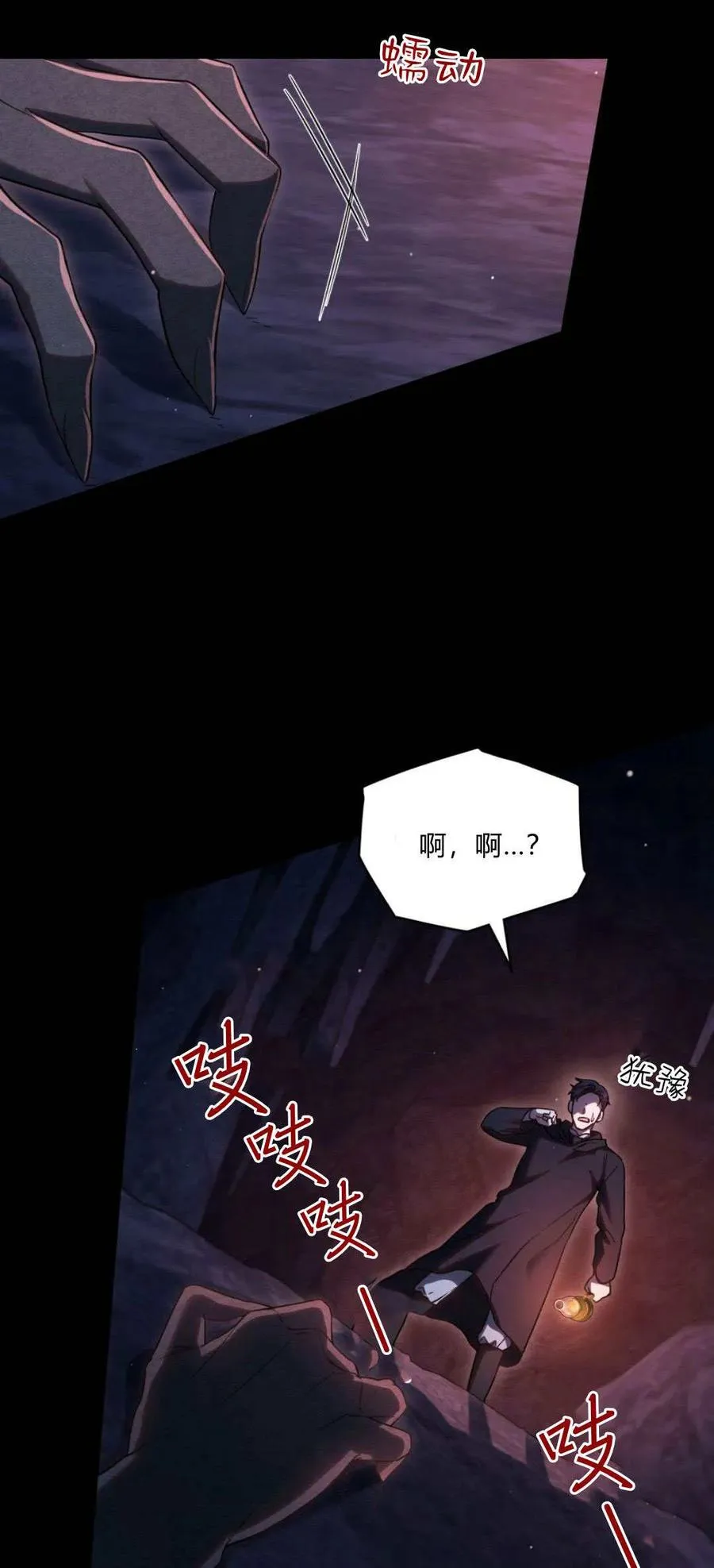 第66话 第11页