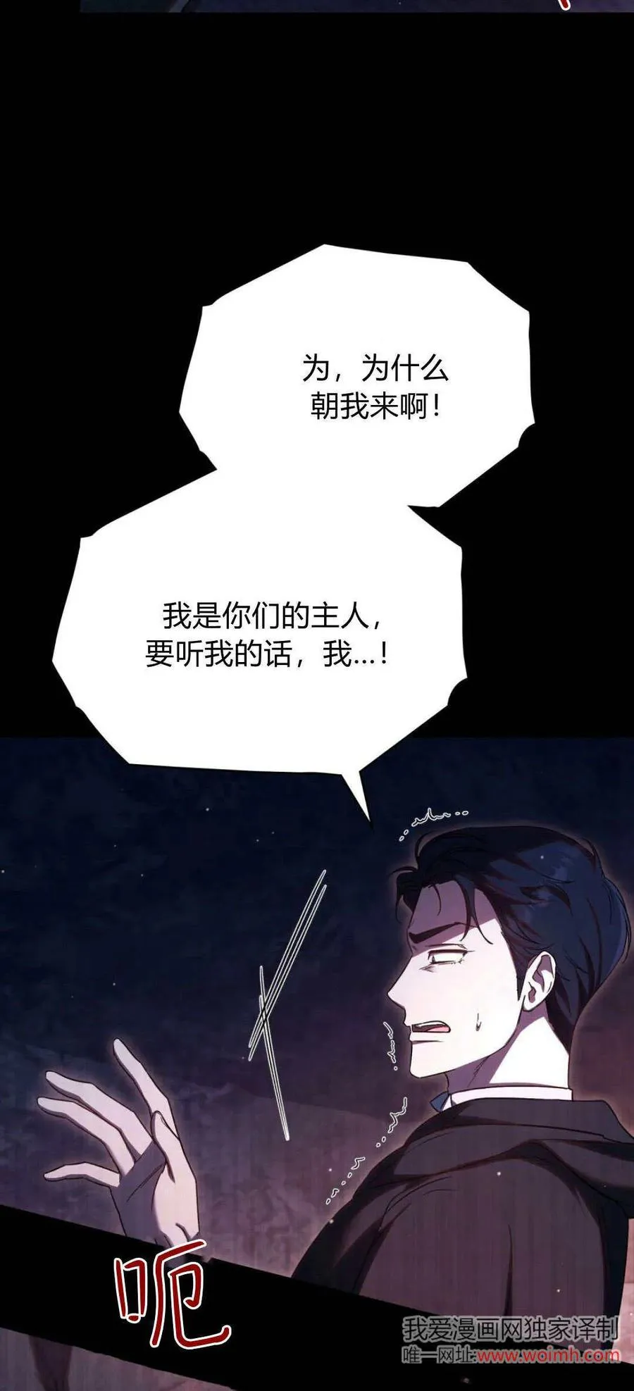 第66话 第12页