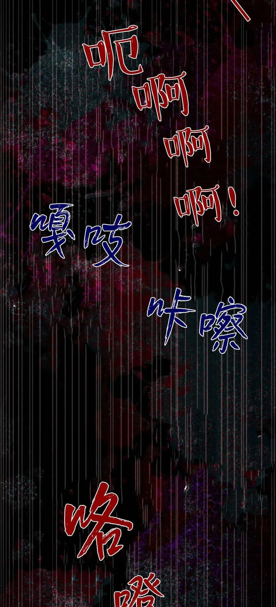 第66话 第14页
