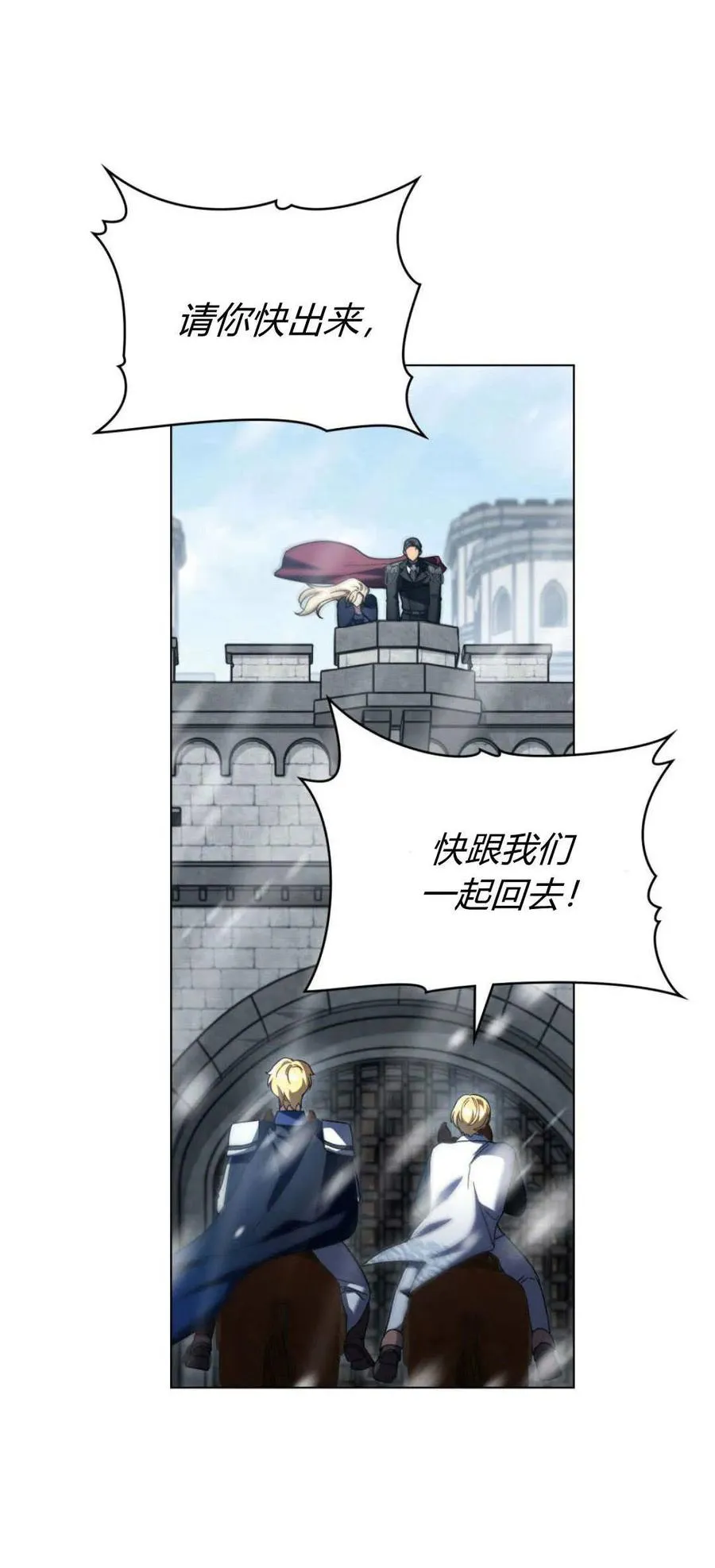 第66话 第20页
