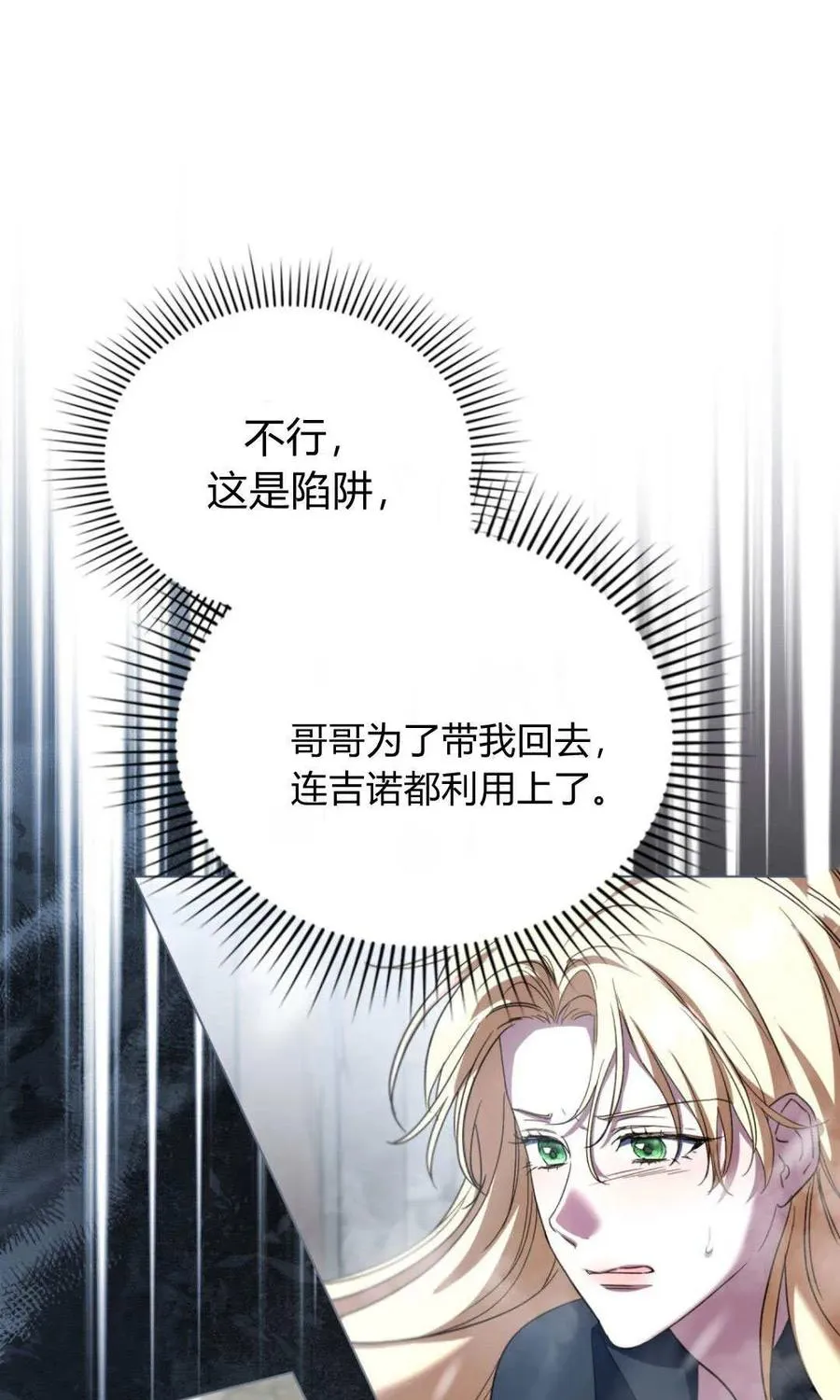 第66话 第21页