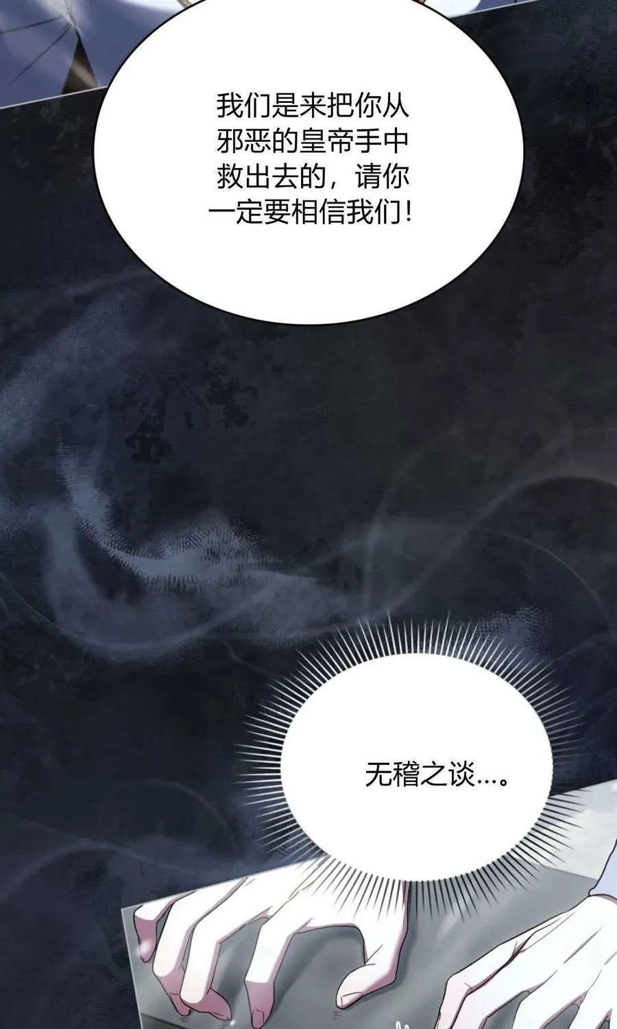 第66话 第23页