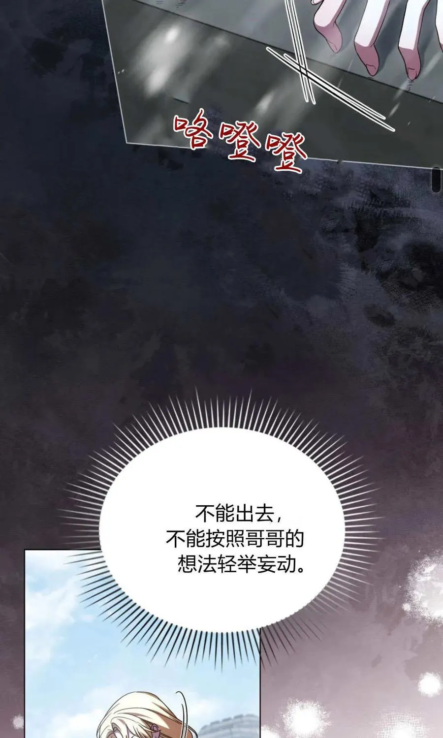 第66话 第24页