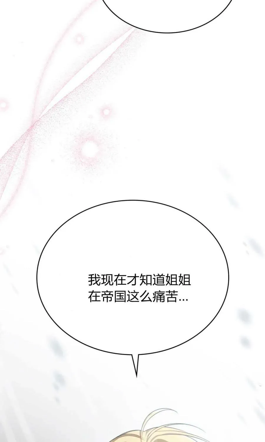 第66话 第26页