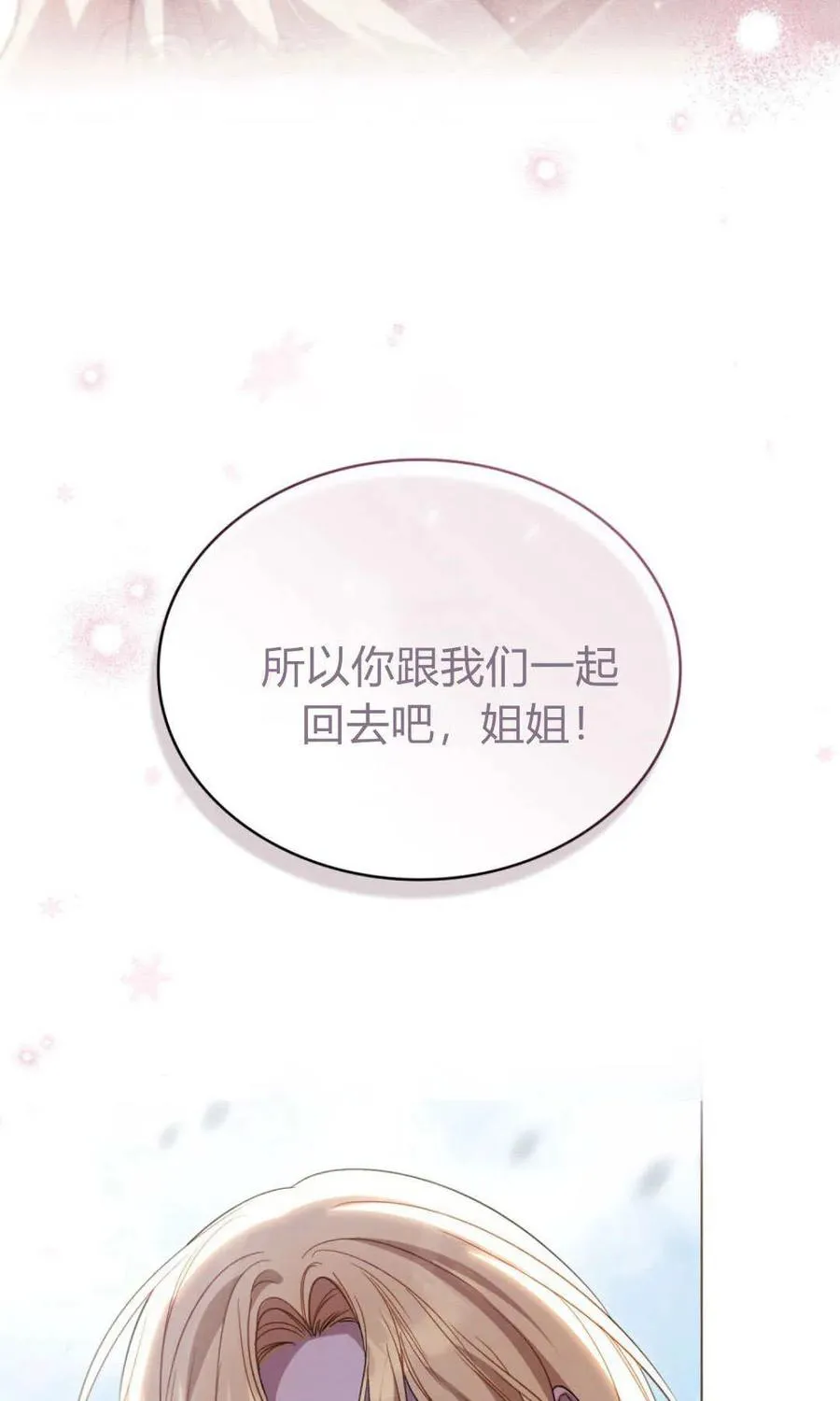 第66话 第29页