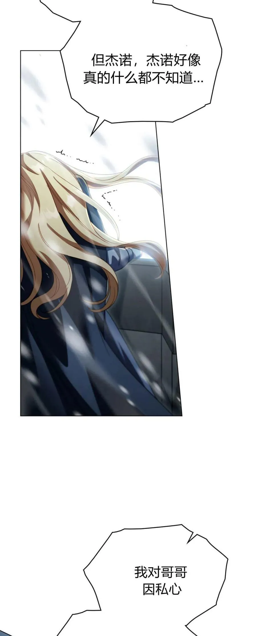 第66话 第33页