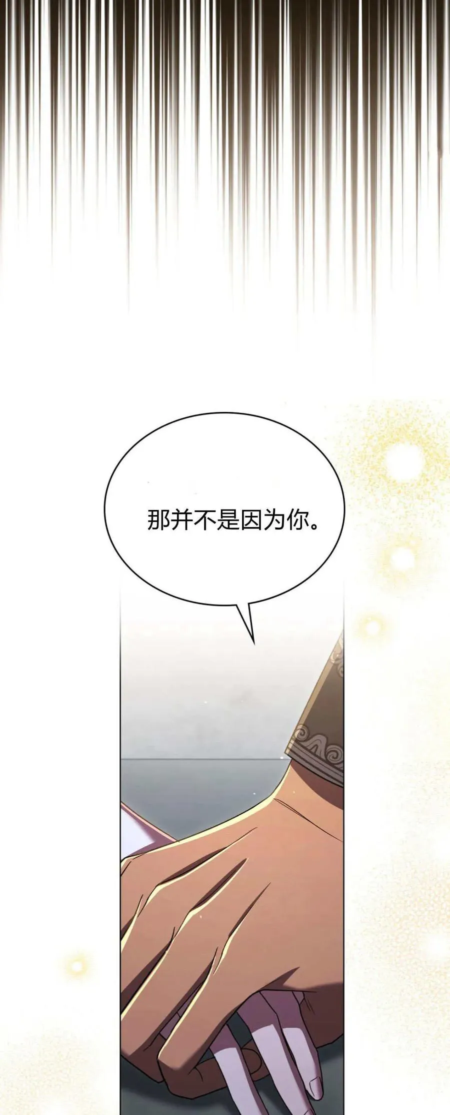 第66话 第36页
