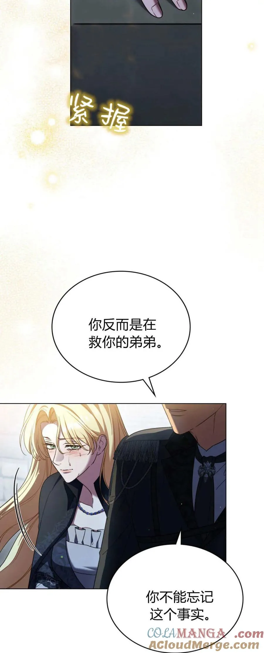 第66话 第37页