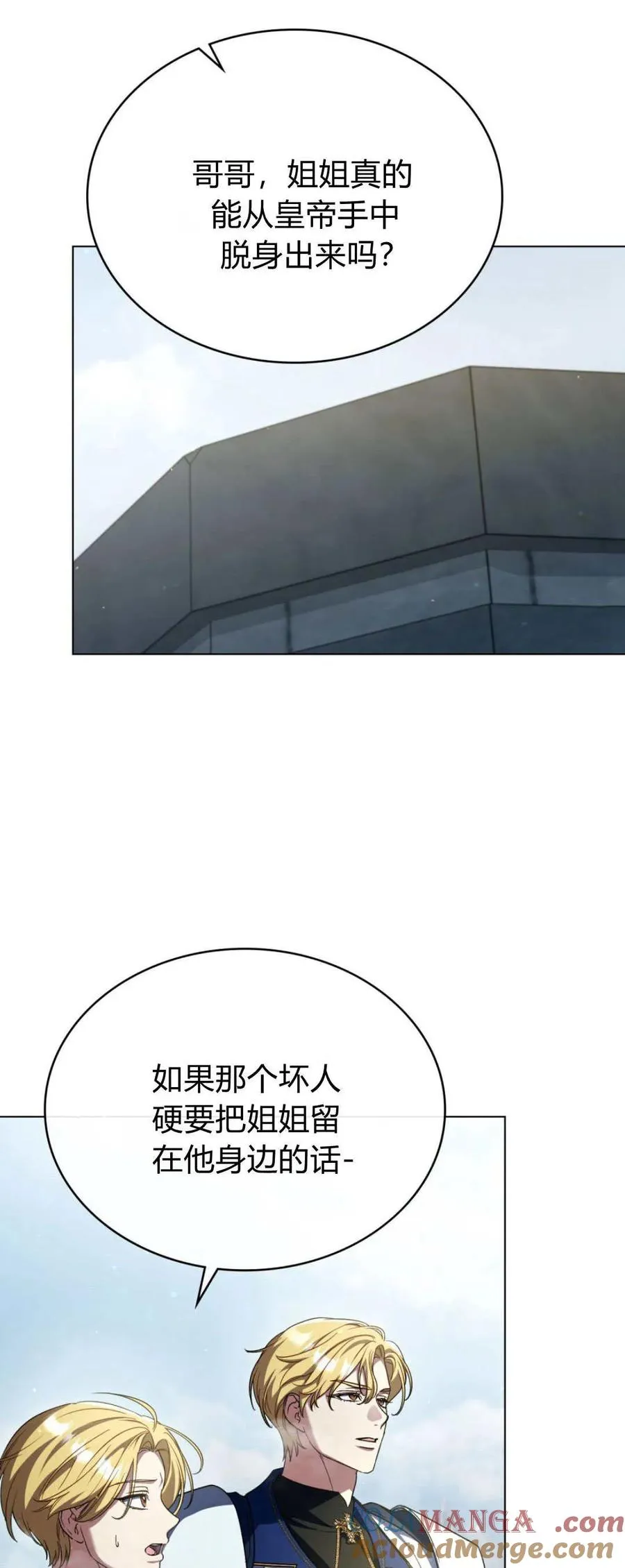 第66话 第43页