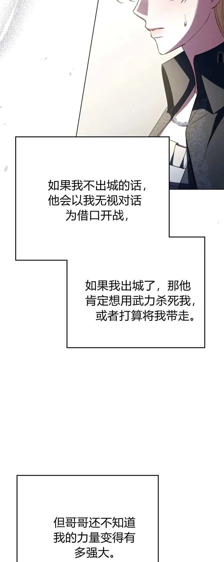 第66话 第47页