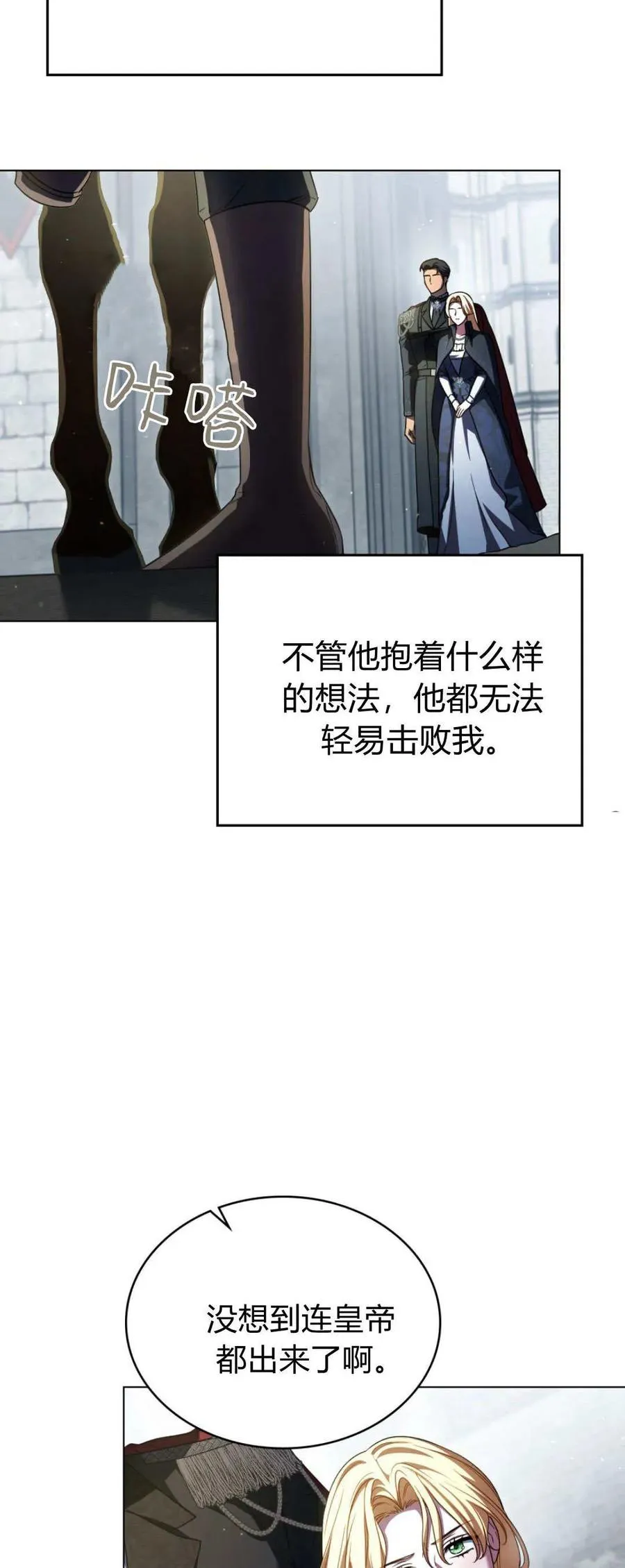 第66话 第48页