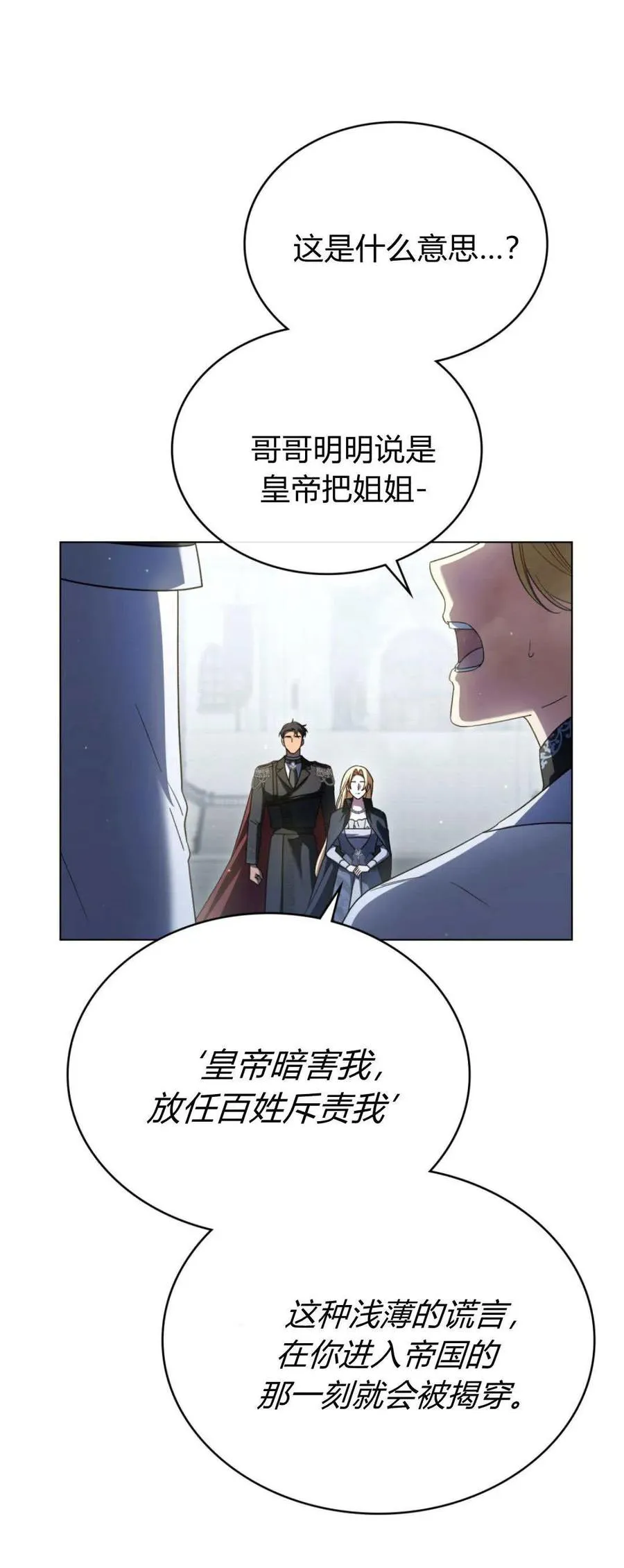 第66话 第50页