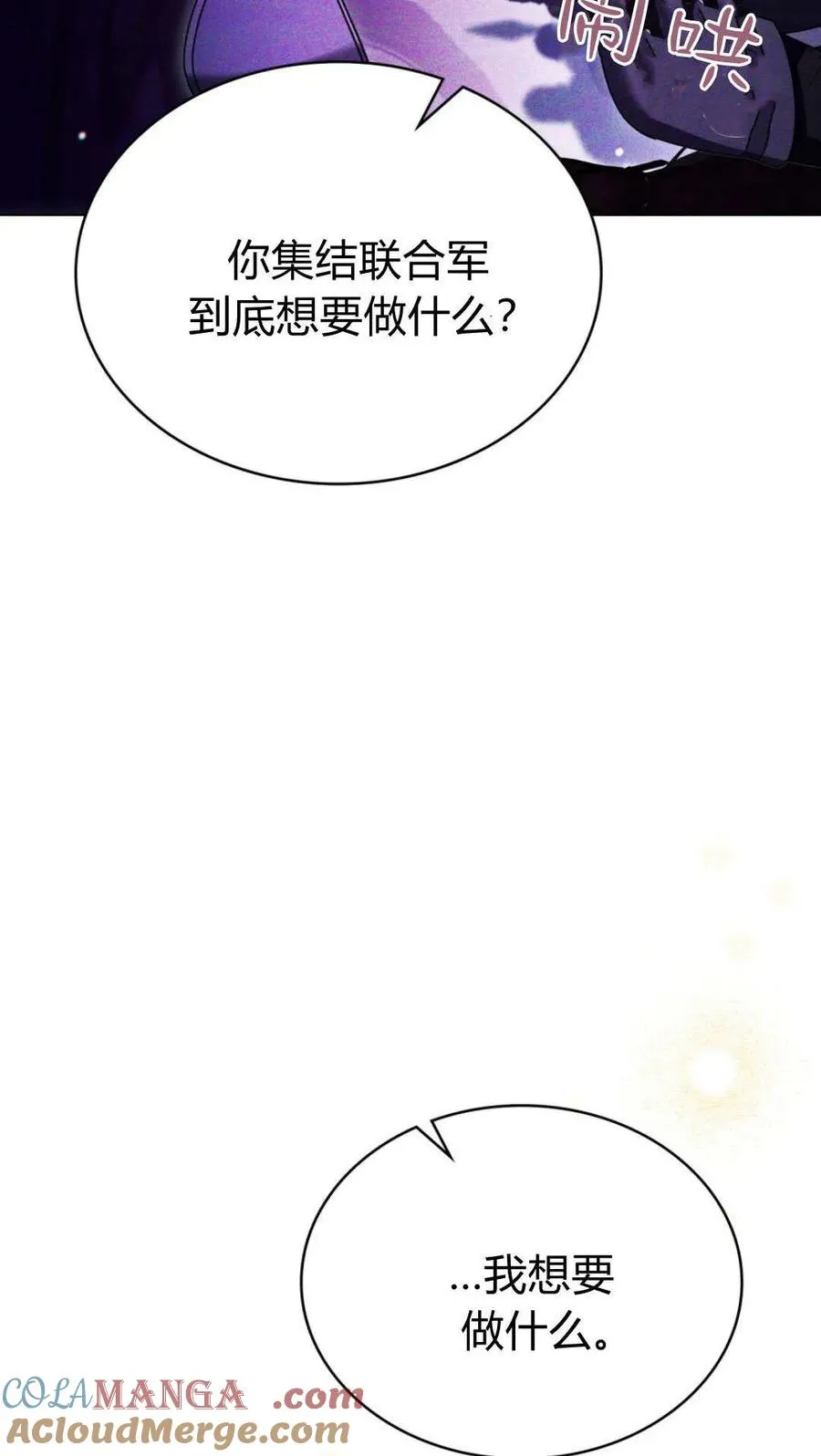 第66话 第52页