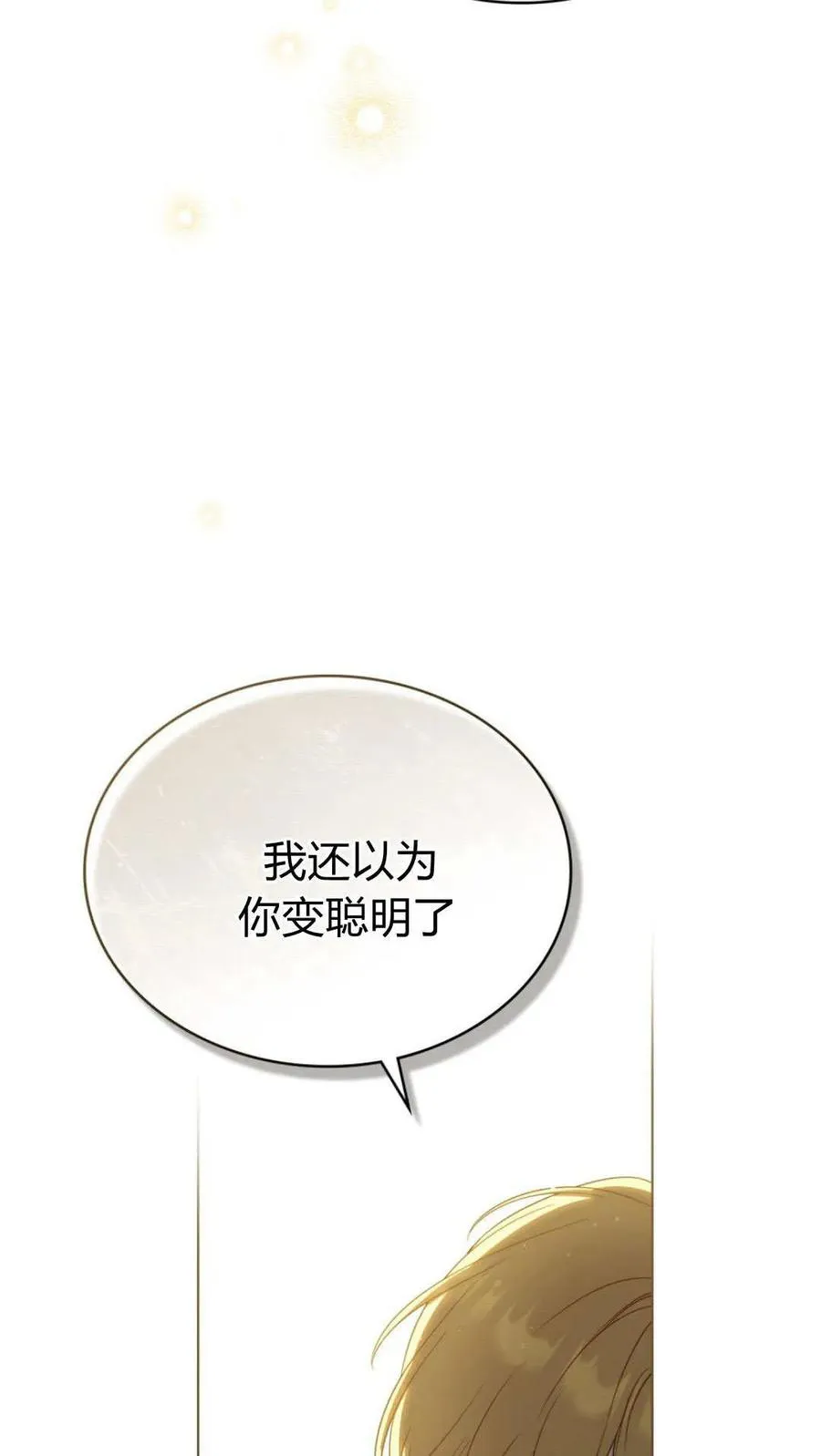 第66话 第53页