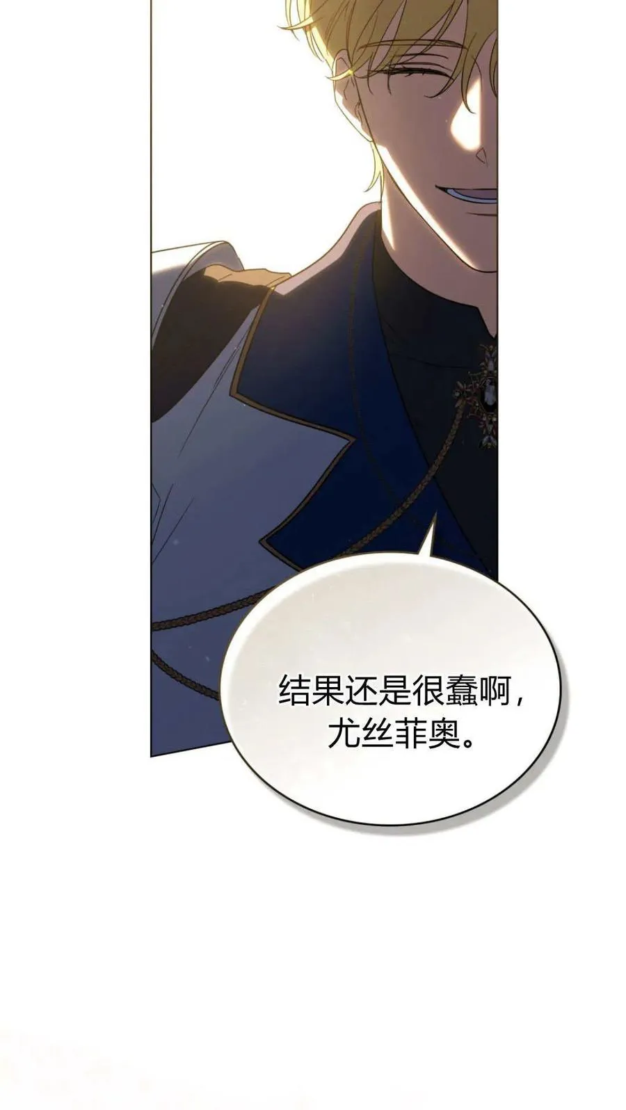 第66话 第54页