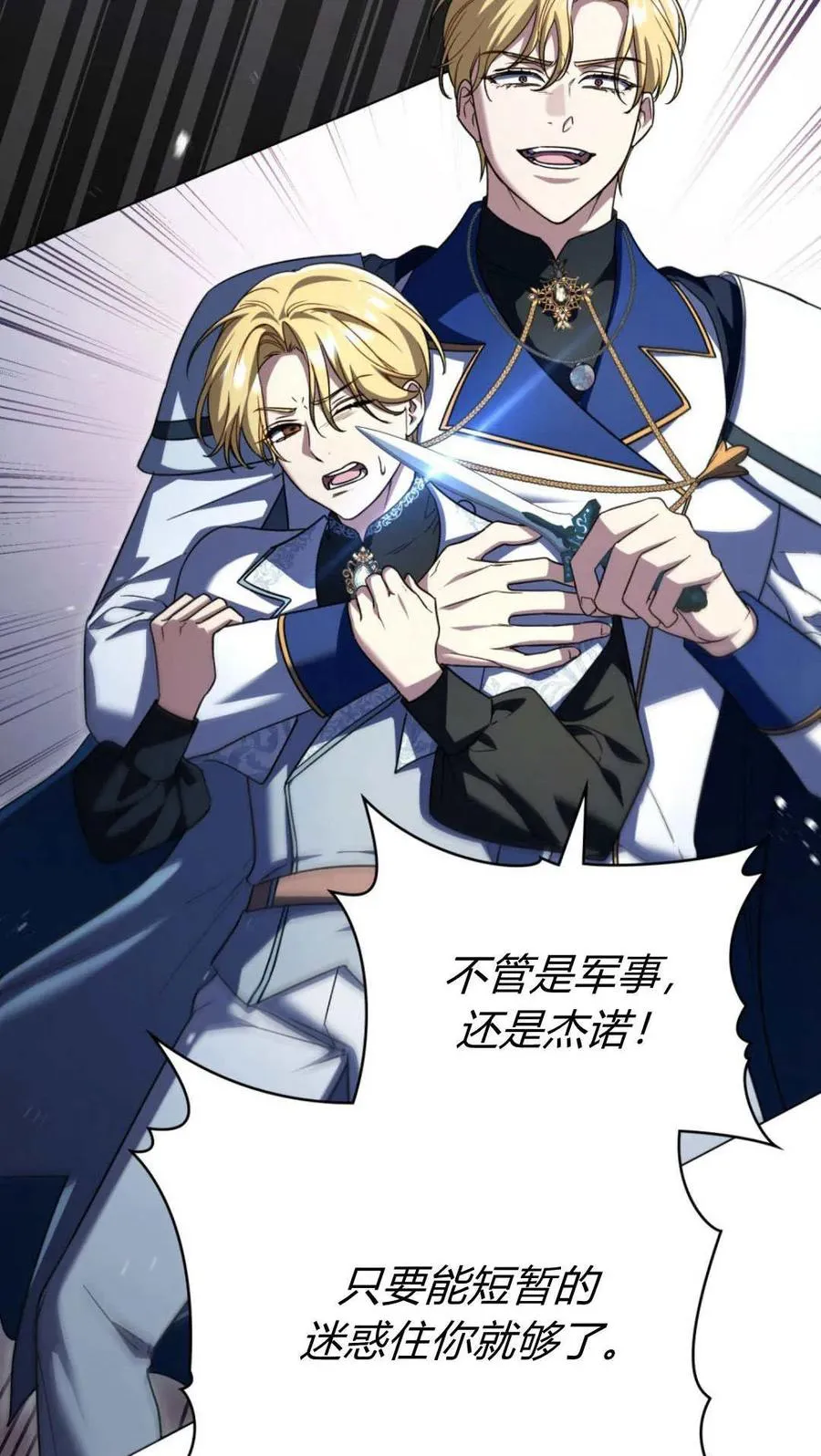 第66话 第56页
