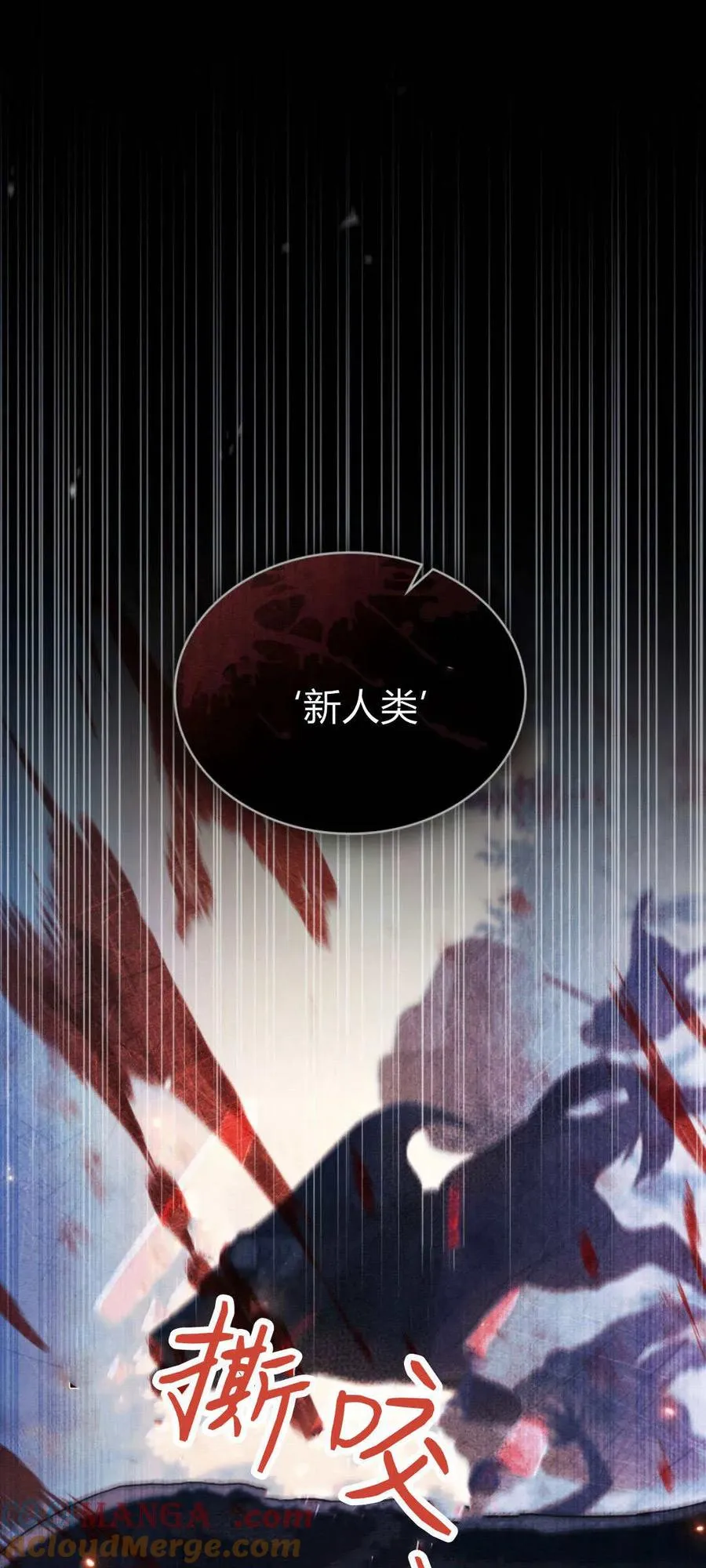 第66话 第61页