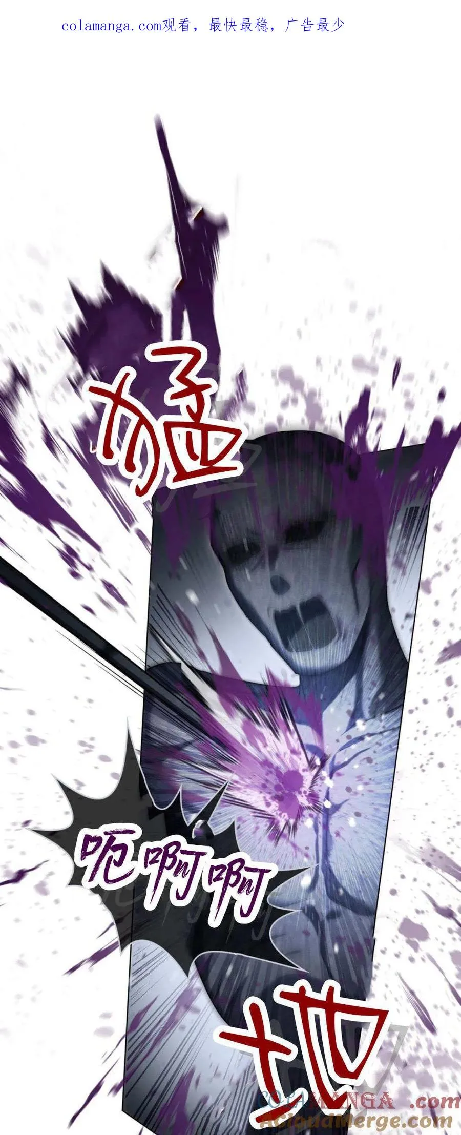 第67话 第1页