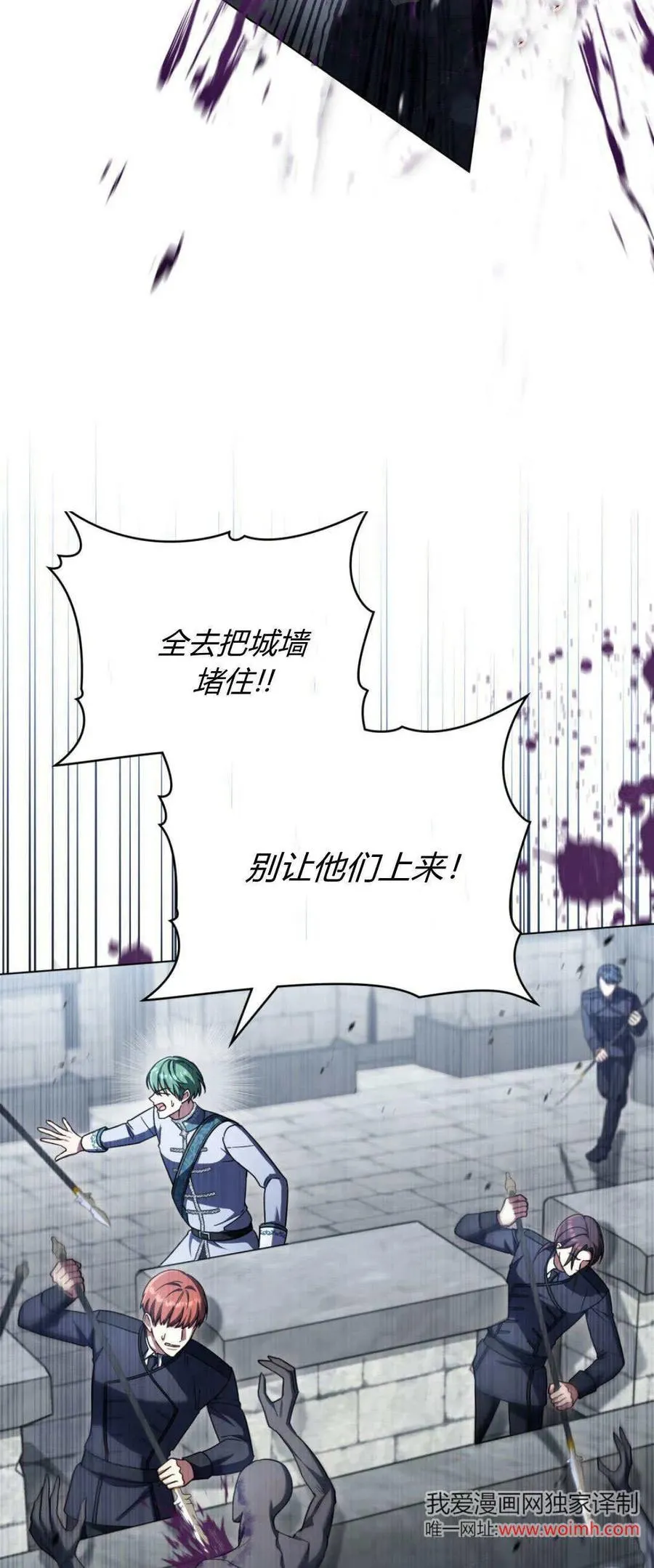 第67话 第2页