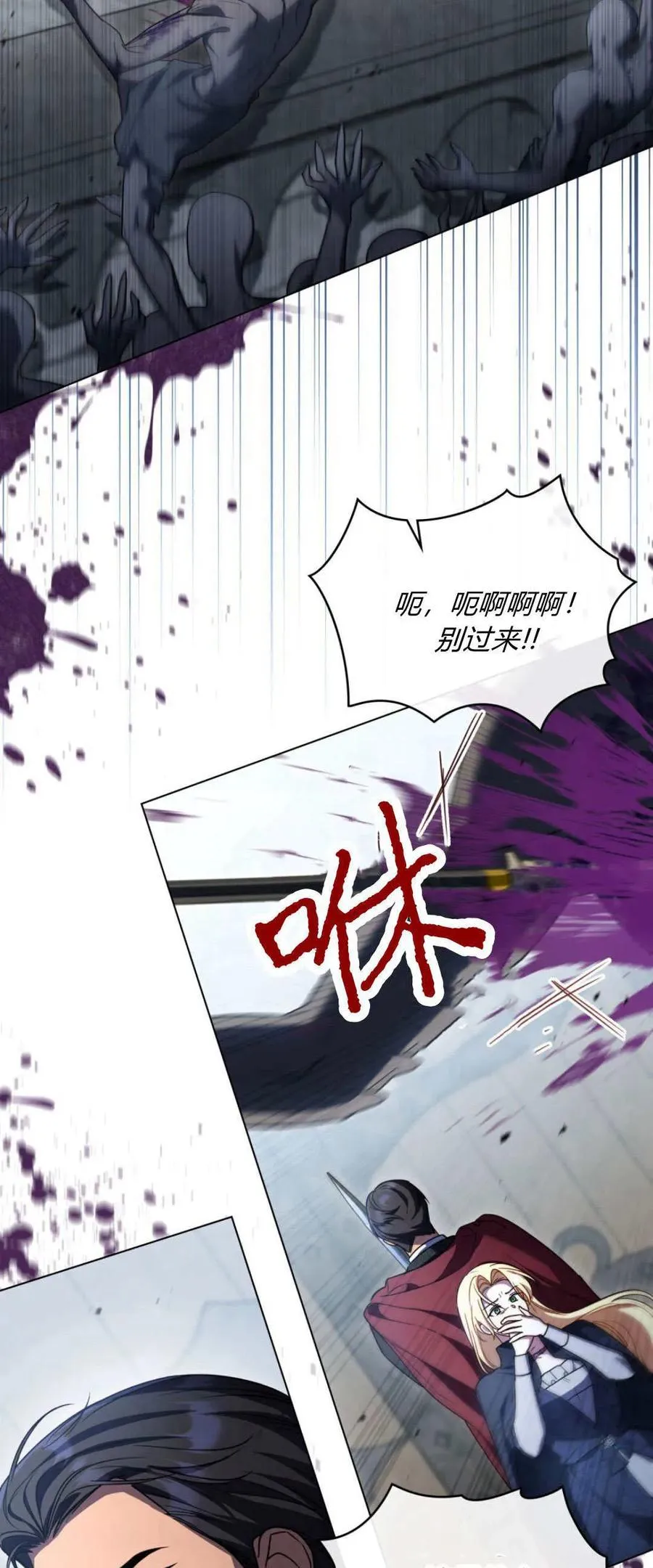 第67话 第3页