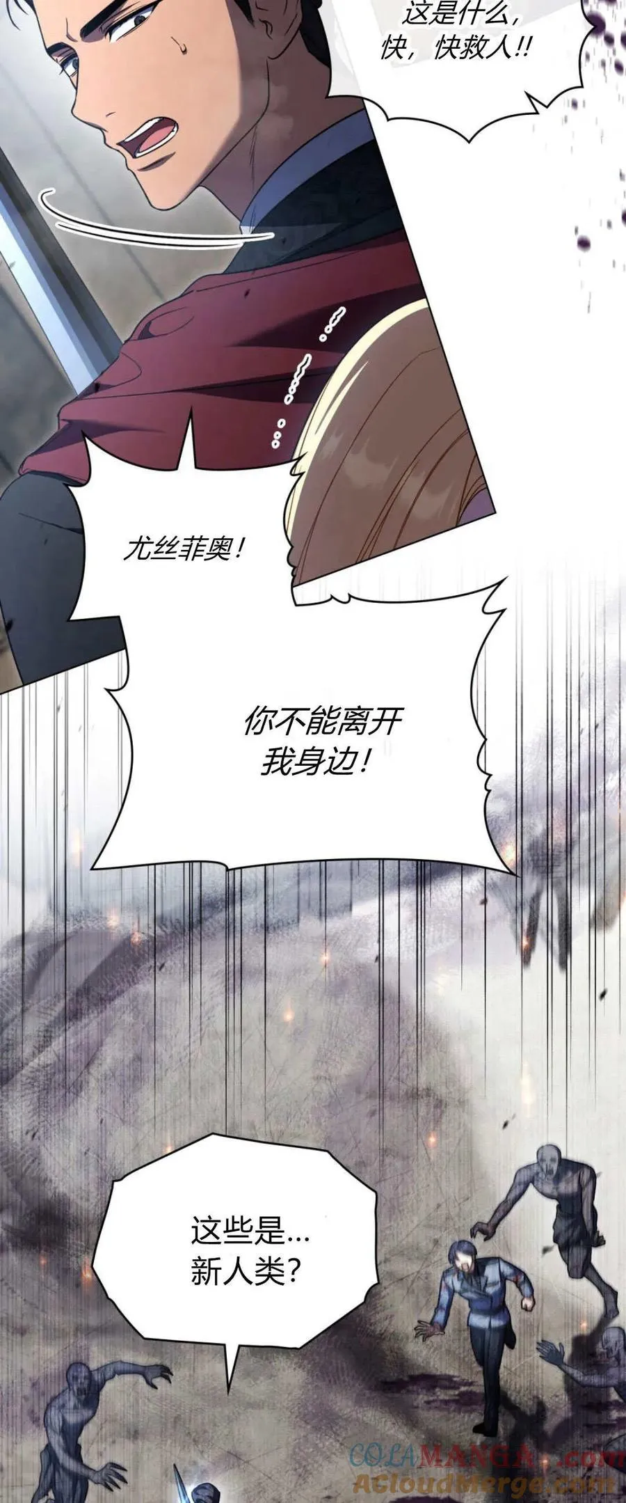 第67话 第4页
