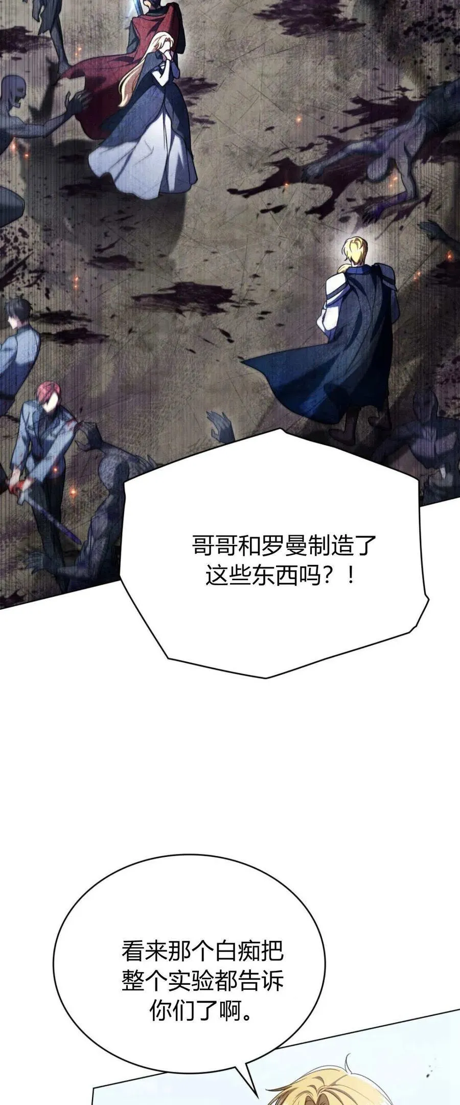 第67话 第5页