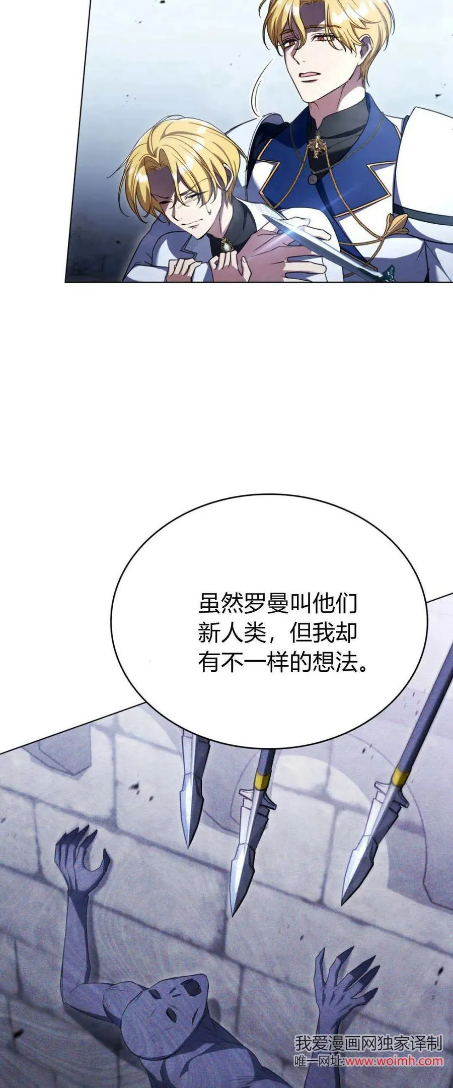 第67话 第6页