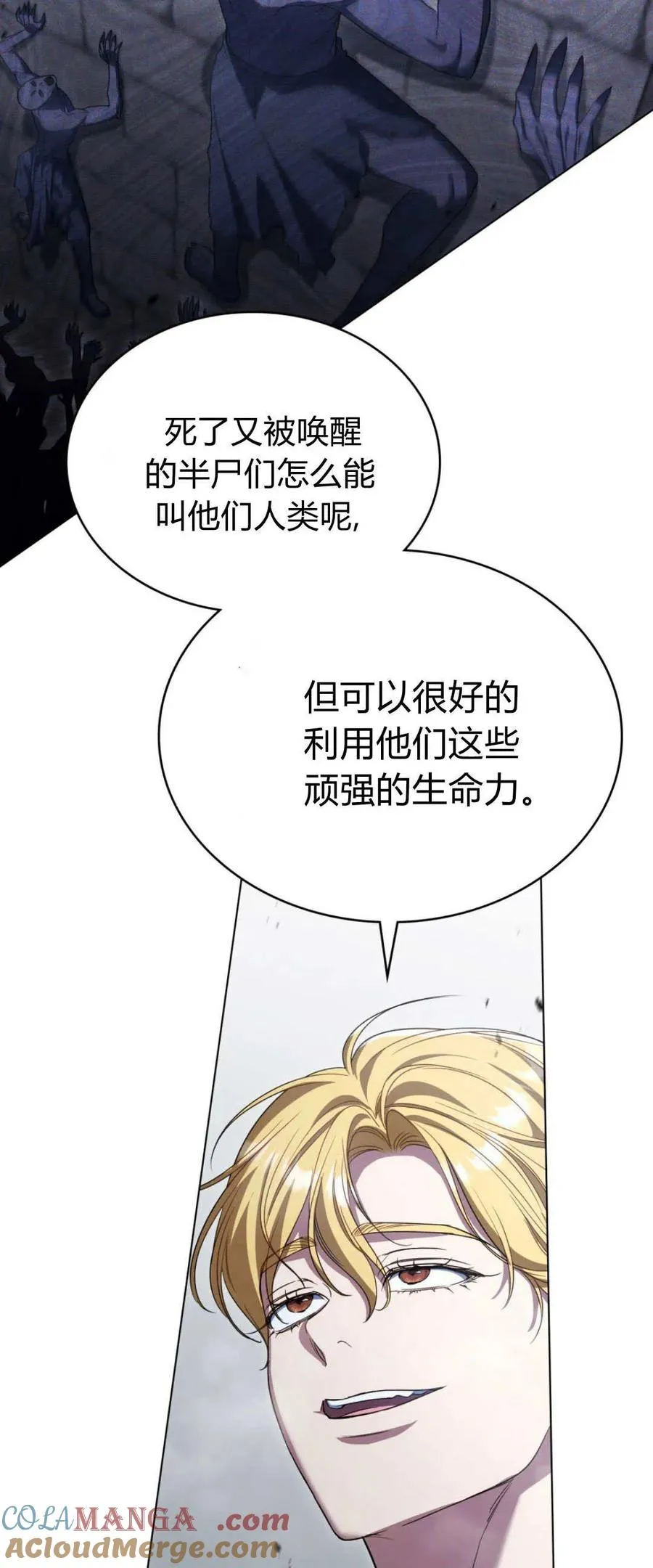 第67话 第7页