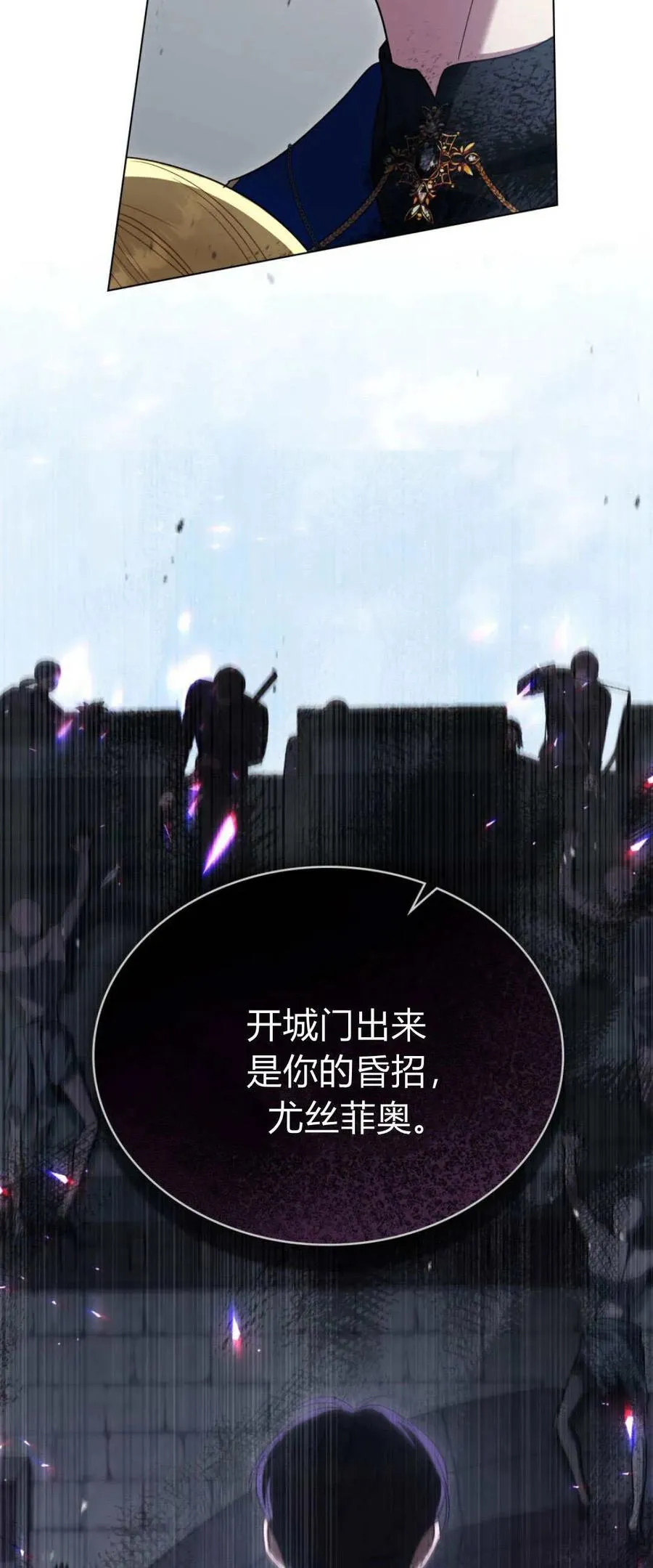 第67话 第8页