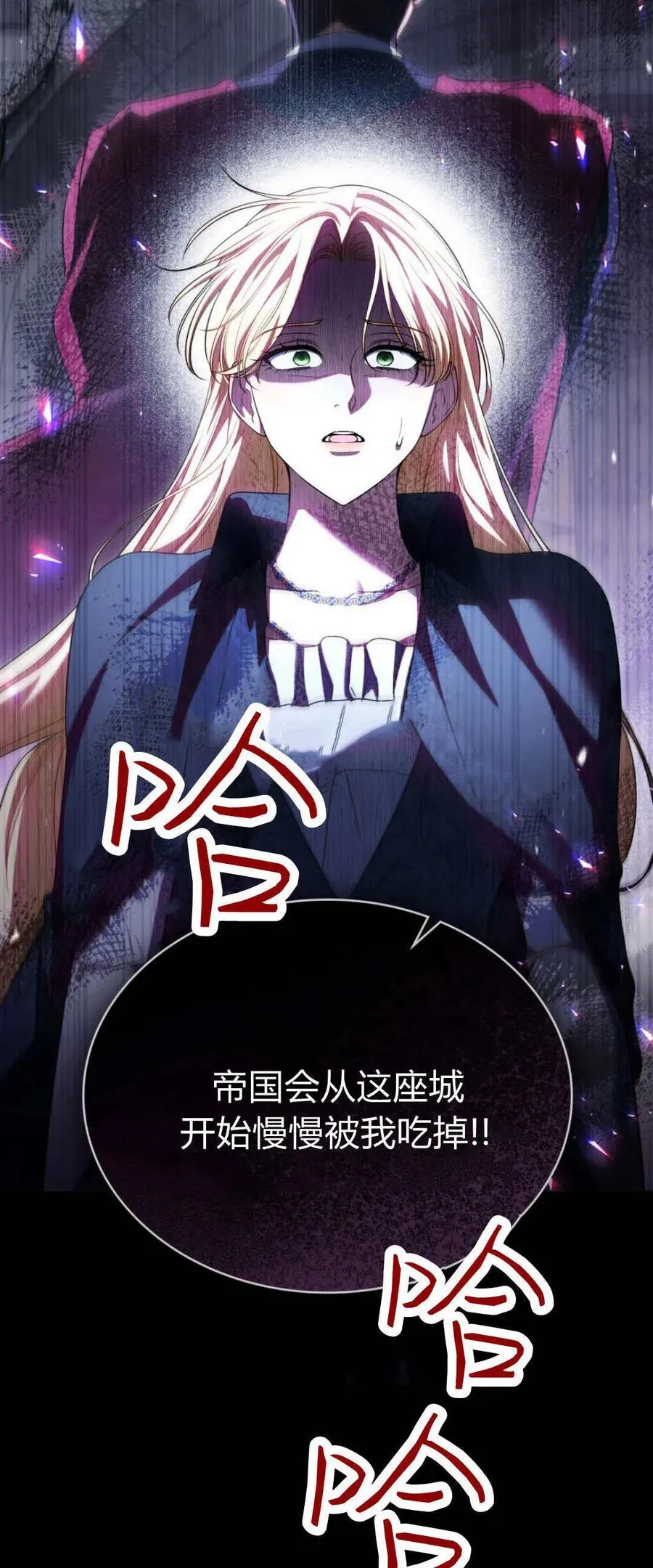 第67话 第9页