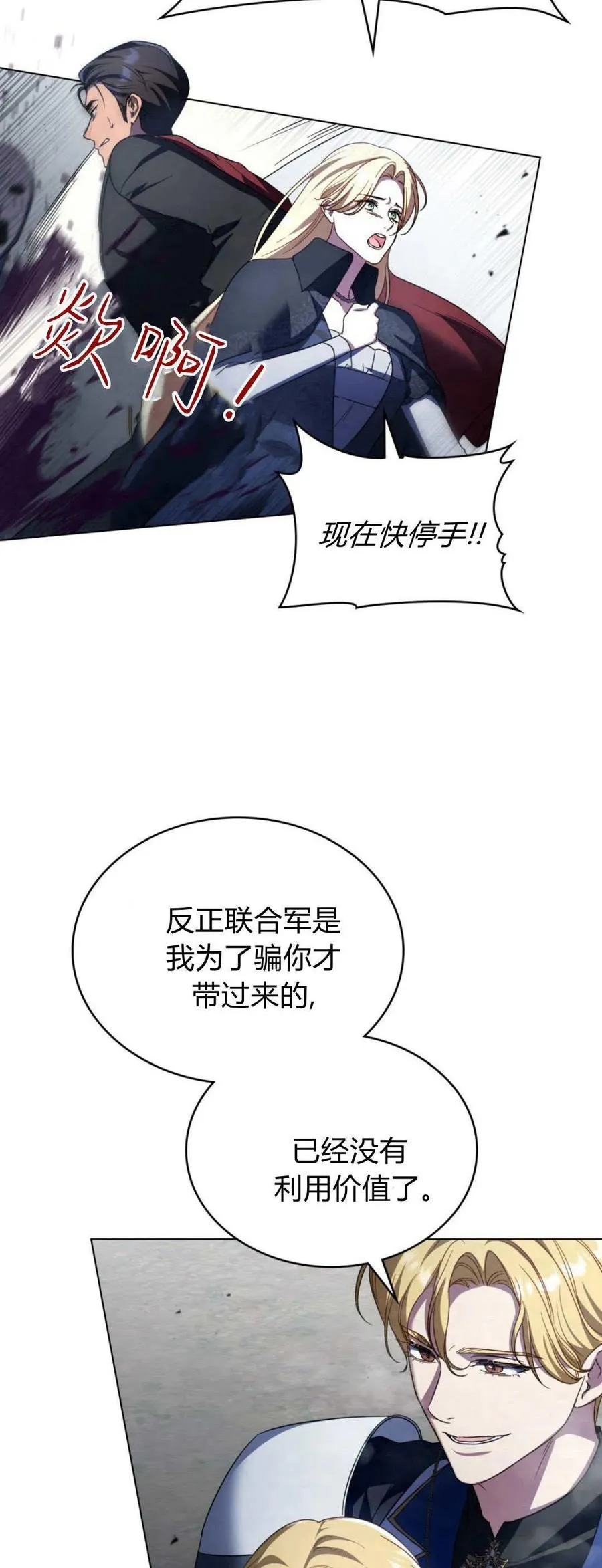 第67话 第12页