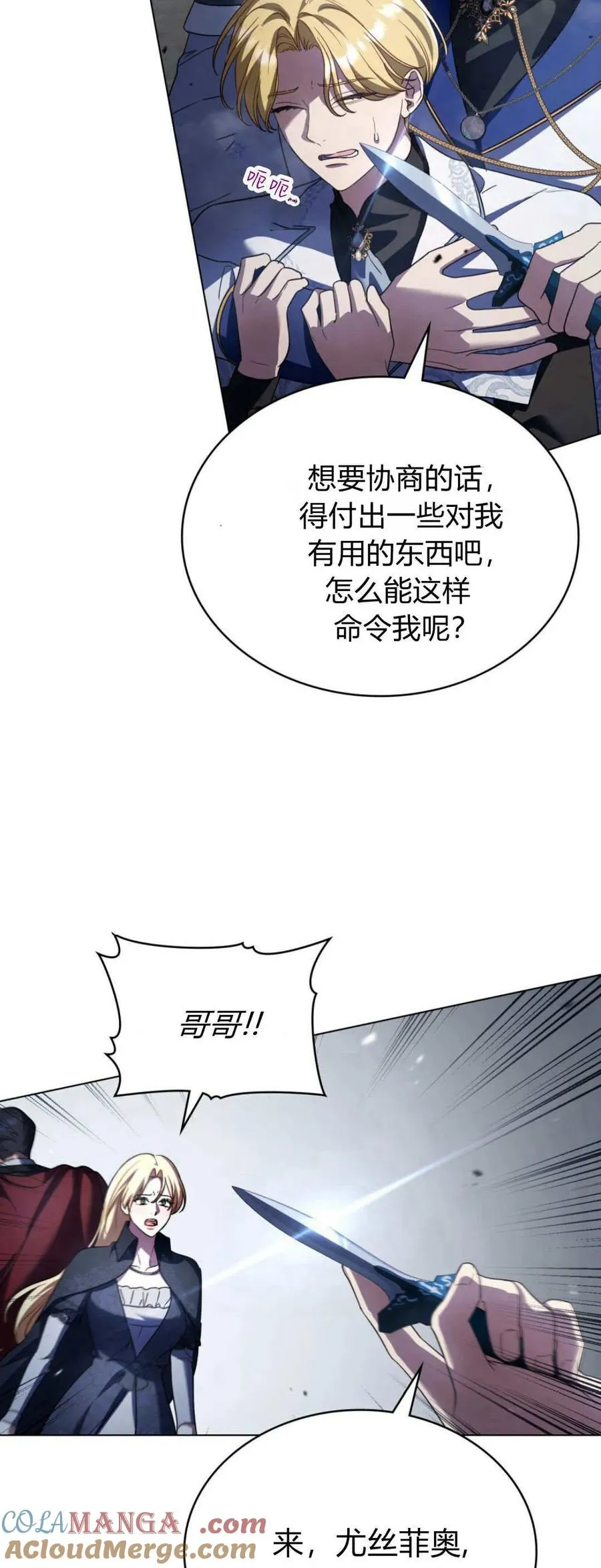 第67话 第13页