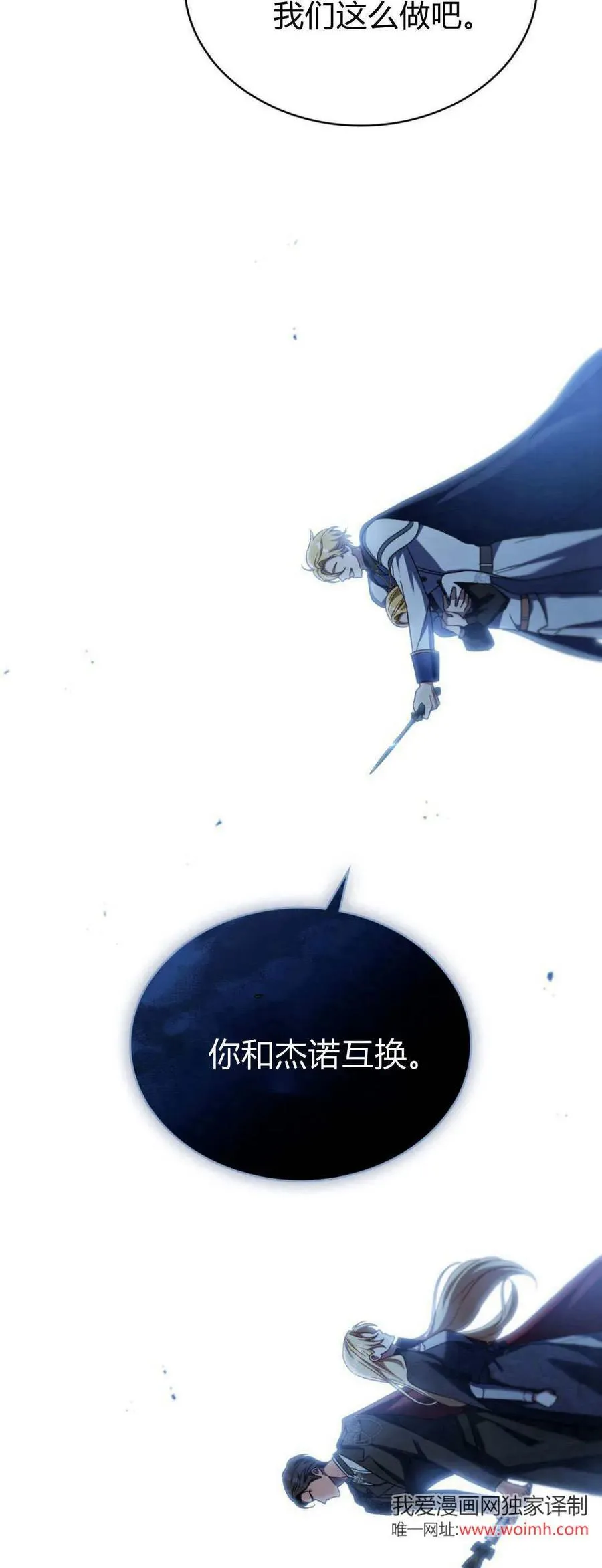 第67话 第14页